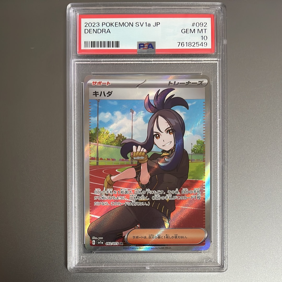 【PSA10】マツリカ SR SM12a 198/173 マツリカ SR[SM12a 198/173](ハイクラスパック「TAG TEAM GX タッグ