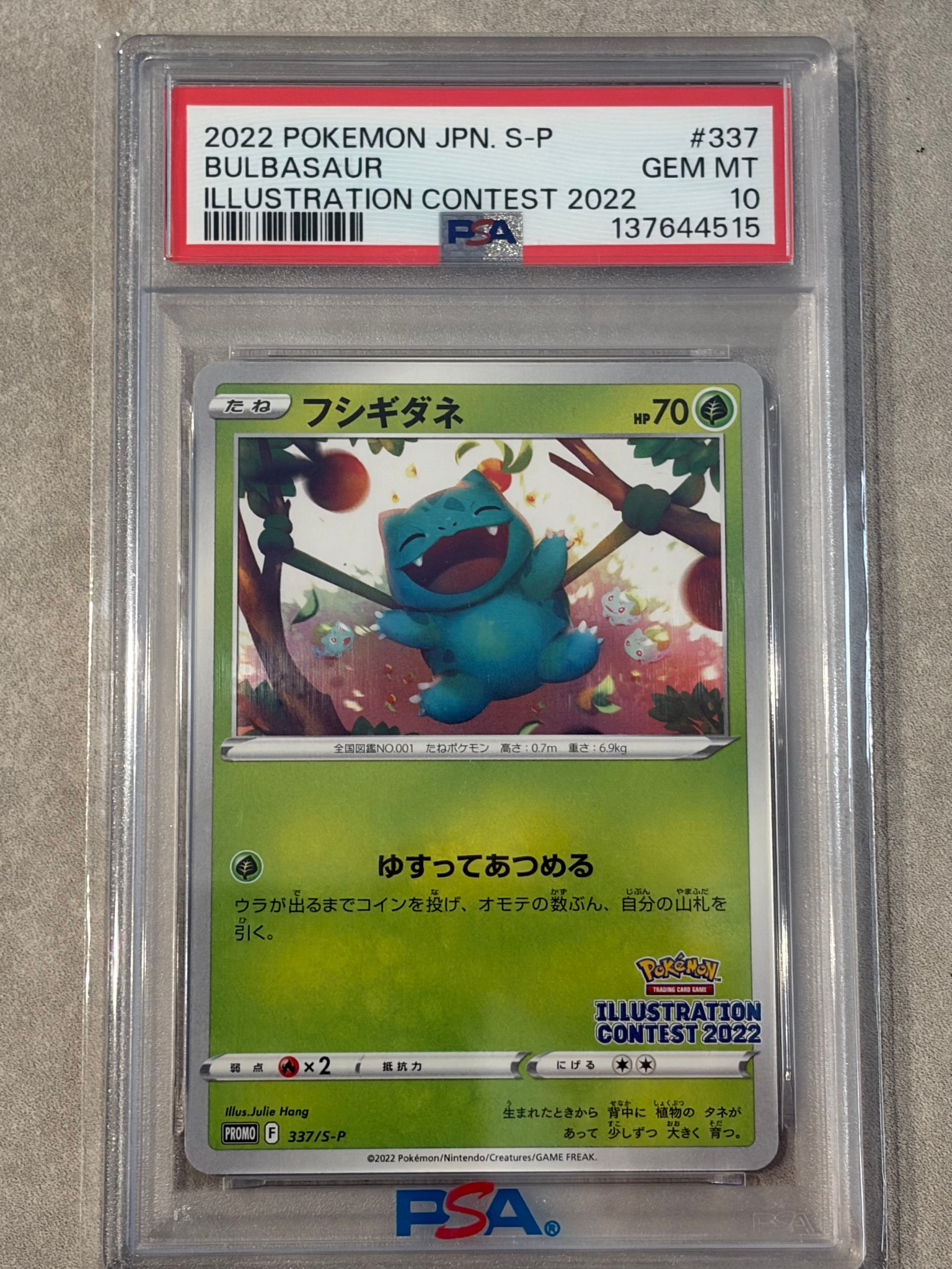 フシギダネプロモ[PROMO337 S-P](プロモーションカード「ポケモン