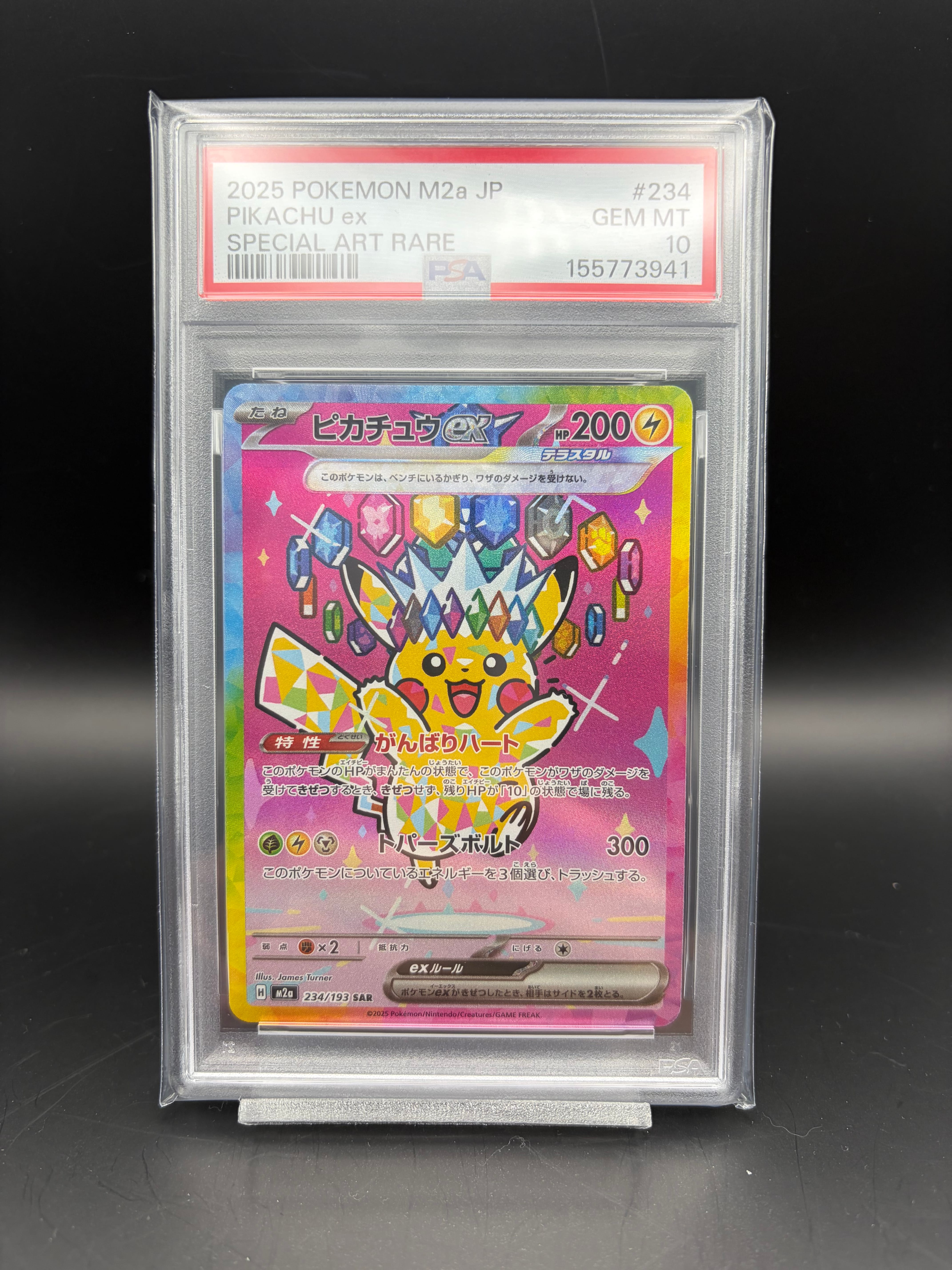 ピカチュウex SAR [M2a 234/193](ハイクラスパック「MEGAドリームex」)