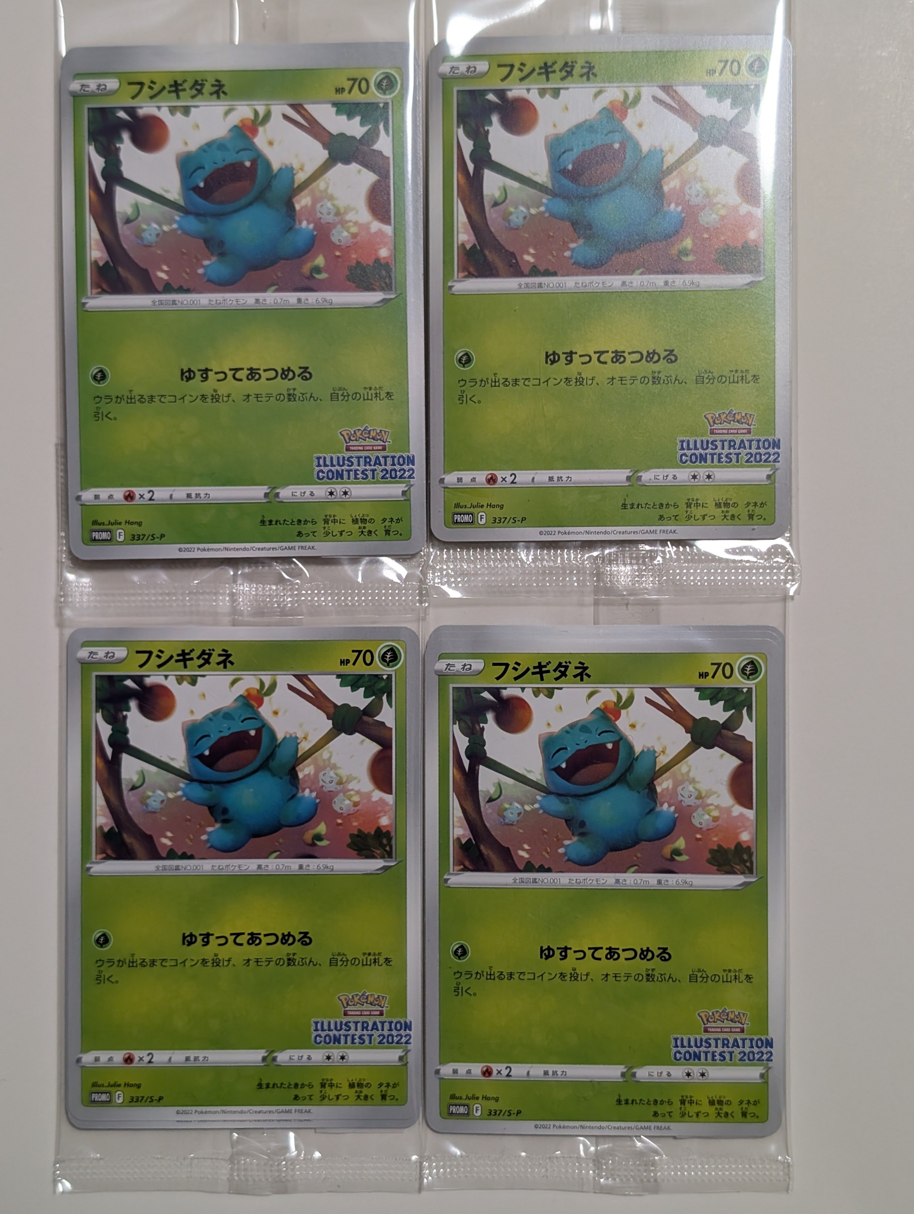フシギダネ & ウインディ & ゲッコウガ [S-P 337 / S-P 338 / S-P 339](プロモーションカード「ポケモンセンター・ポケモンストア・ポケモンセンターオンライン2000円以上購入特典」) 未開封パック
