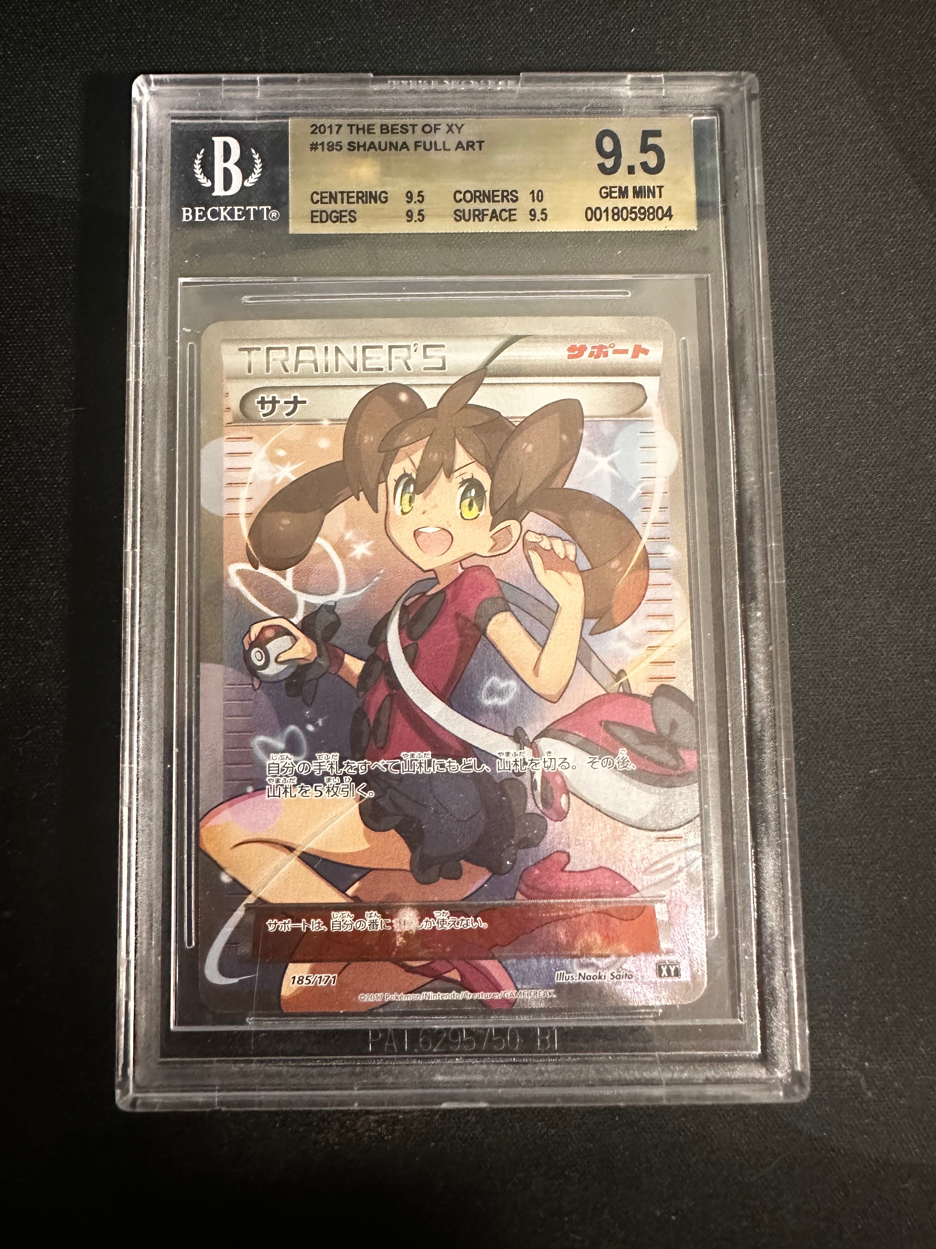 サナ[XY-BEST 185/171](ハイクラスパック「THE BEST OF XY」)の新品