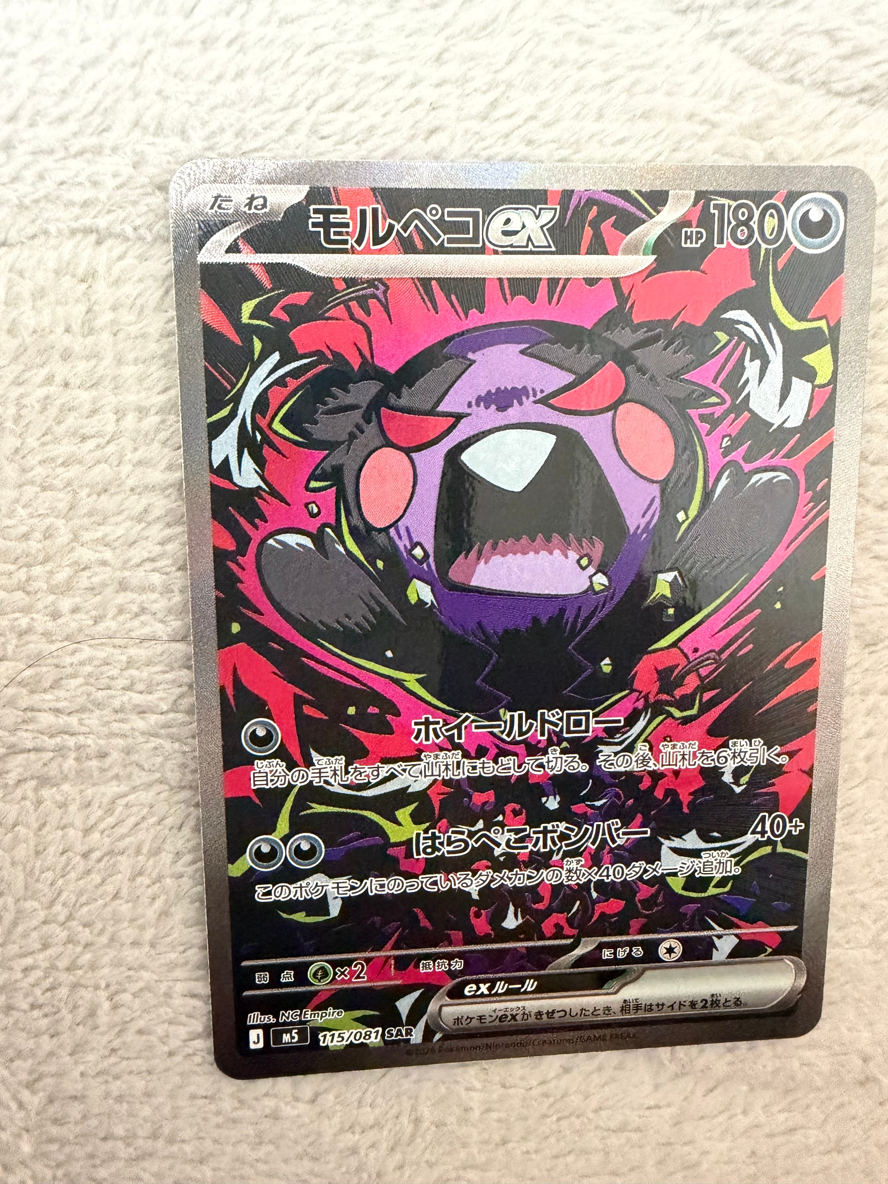 カメックス&ポッチャマGX SR: SA[SM11a 070/064](強化拡張パック