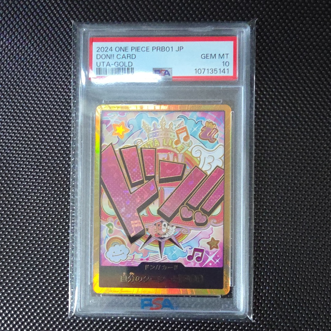 PSA10】ドン!!カード : ウタ スーパーパラレル (プレミアムブースター