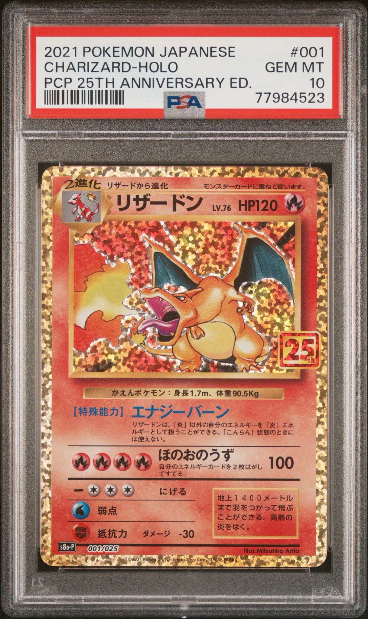 ラウドボーンex SAR[SV1a 097/073](スカーレット＆バイオレット 拡張