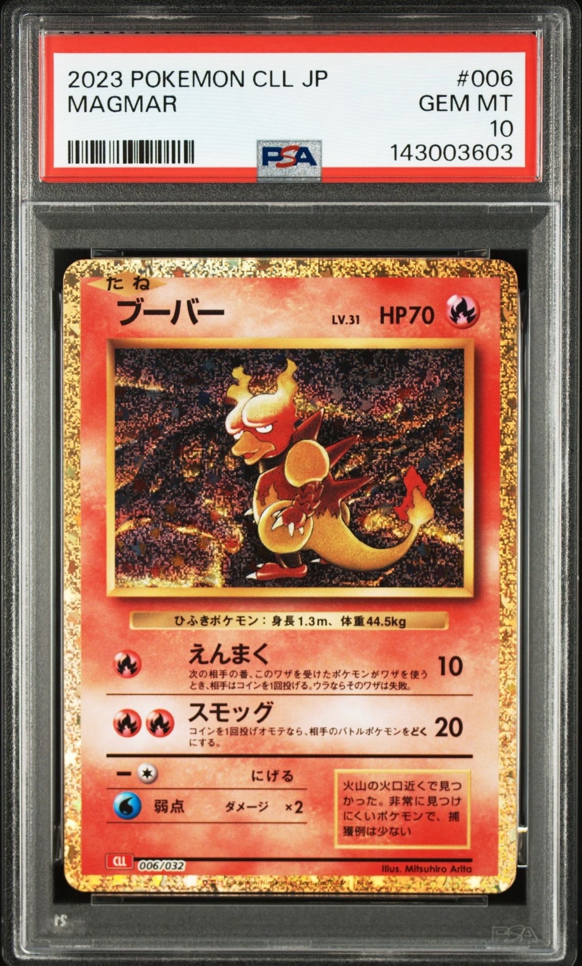 【PSA10】ヒノアラシ レジェンド　プロモーションカード PSA10】ヒノアラシ [L-P 006](プロモーションカード「オリジナルキラ