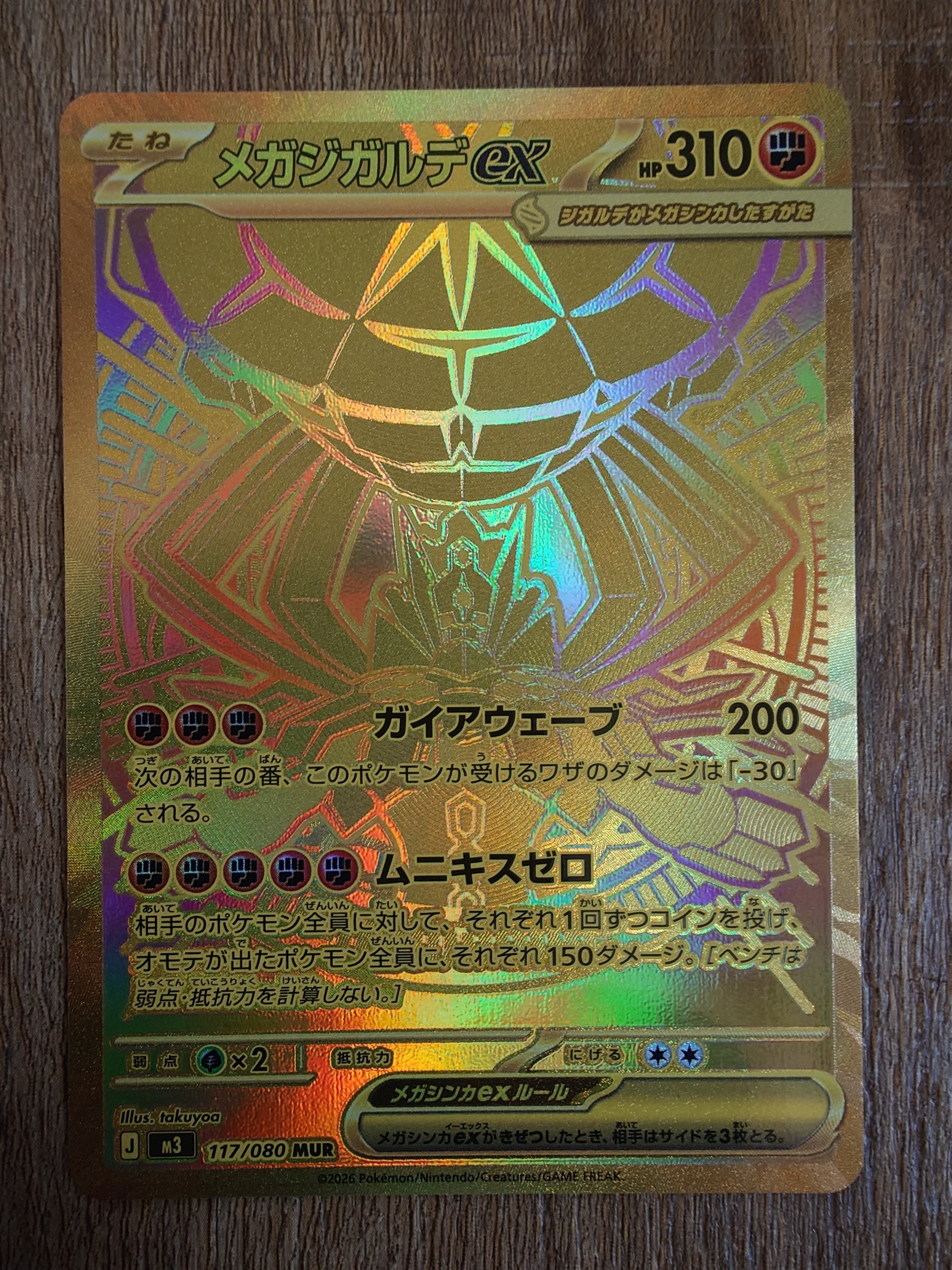 アクロマ SR :1ED [BW7 075/070](拡張パック「プラズマゲイル」)の新品