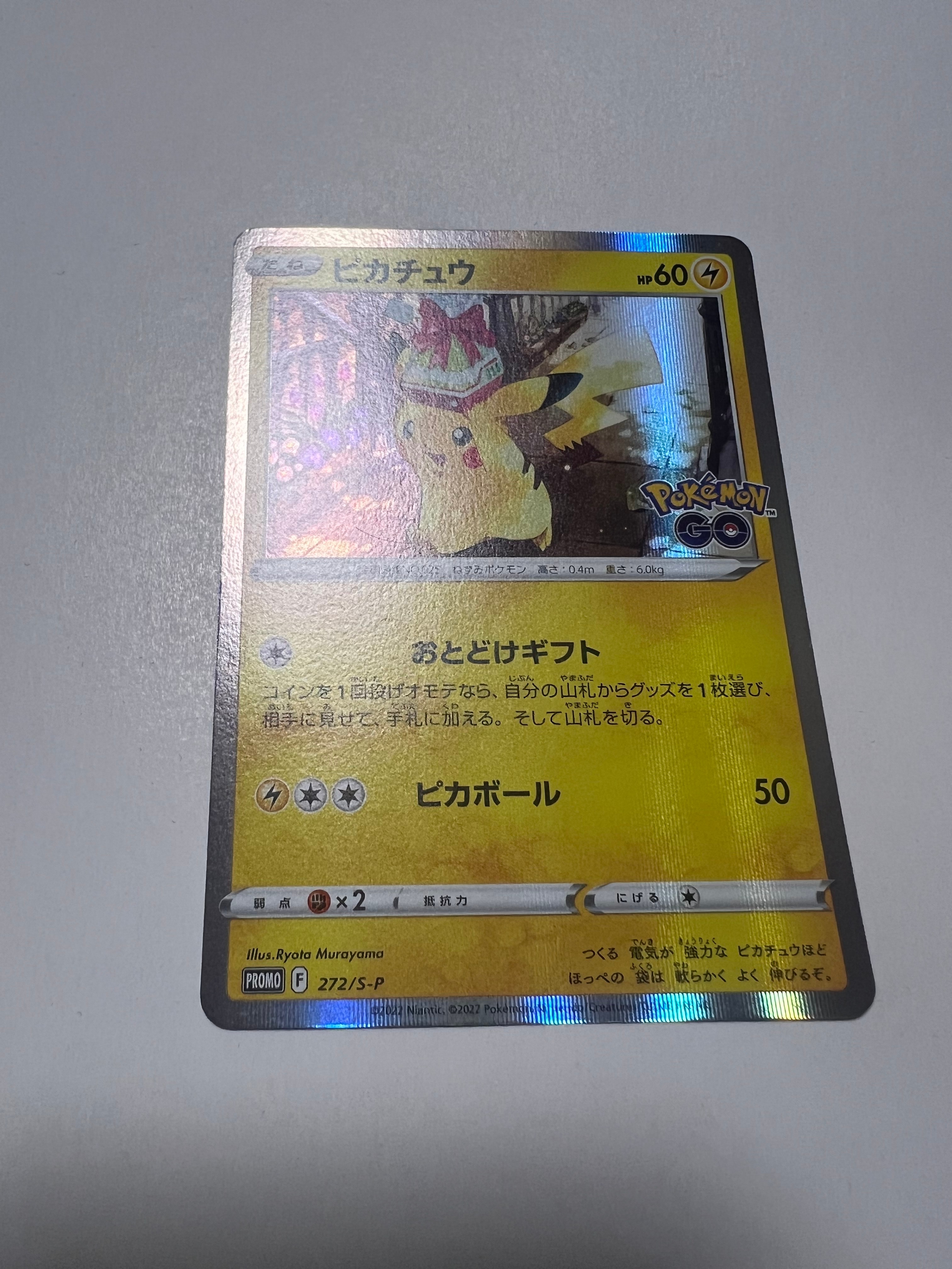 PSA10】ピカチュウ: プロモ P [S-P 272](プロモーションカード「S-P
