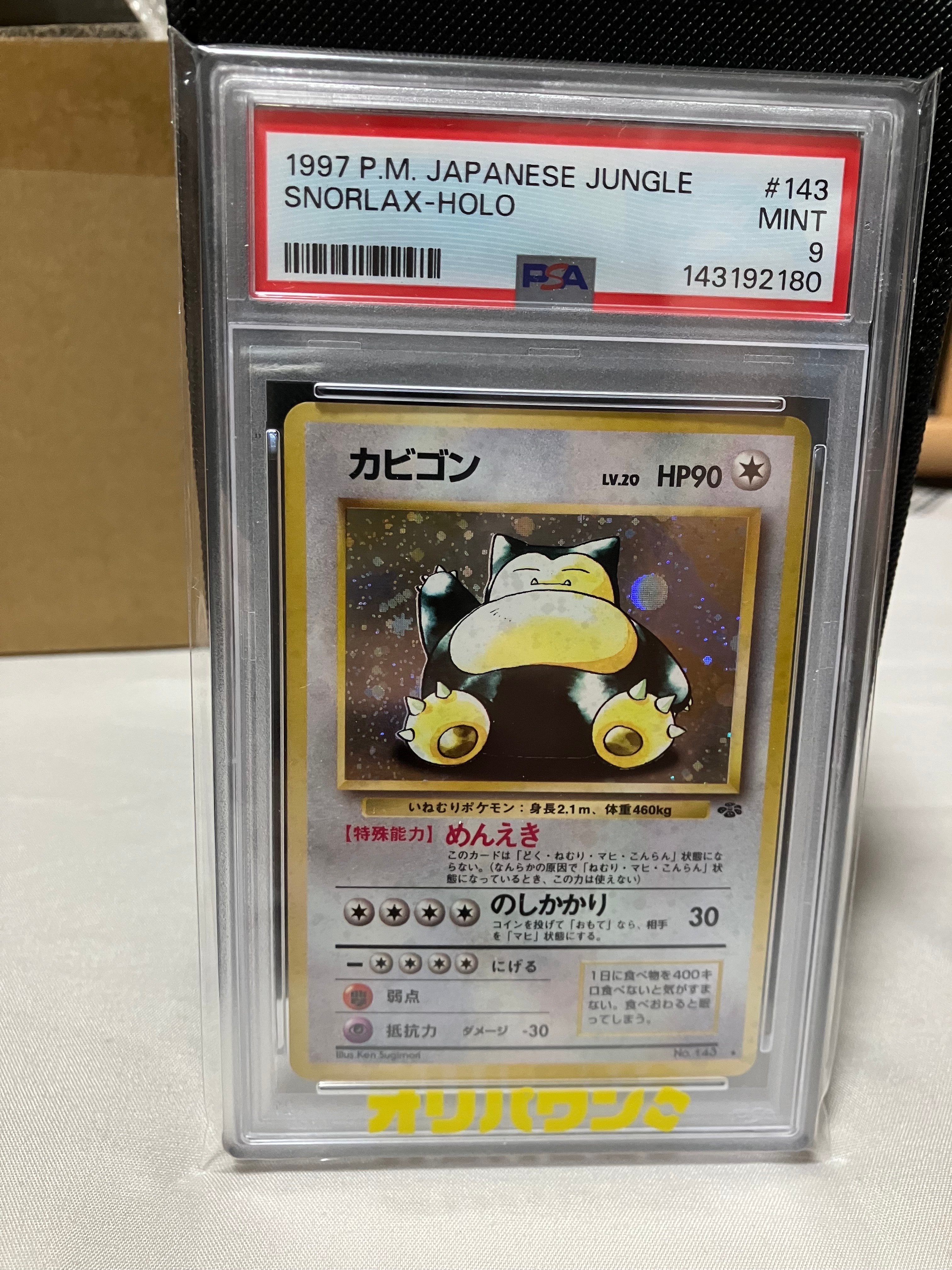 ヒロシマのピカチュウ P [SV-P 261](スペシャルBOX「ポケモンセンター