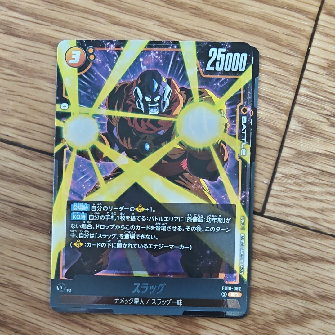 スラッグ SR [FB10-082](ブースターパック「クロスフォース」)