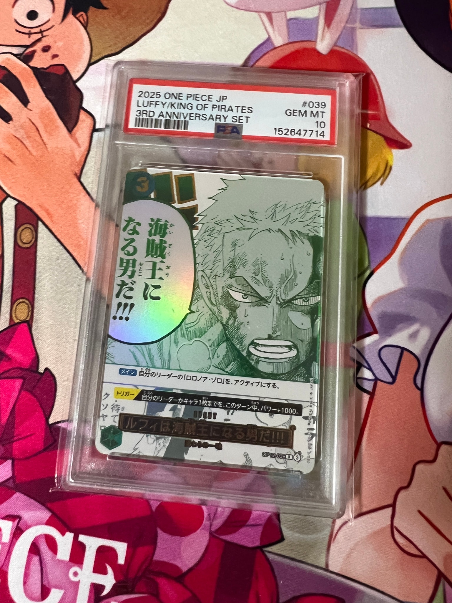 PSA10】ルフィは海賊王になる男だ!!! R [OP12-039](プロモーション