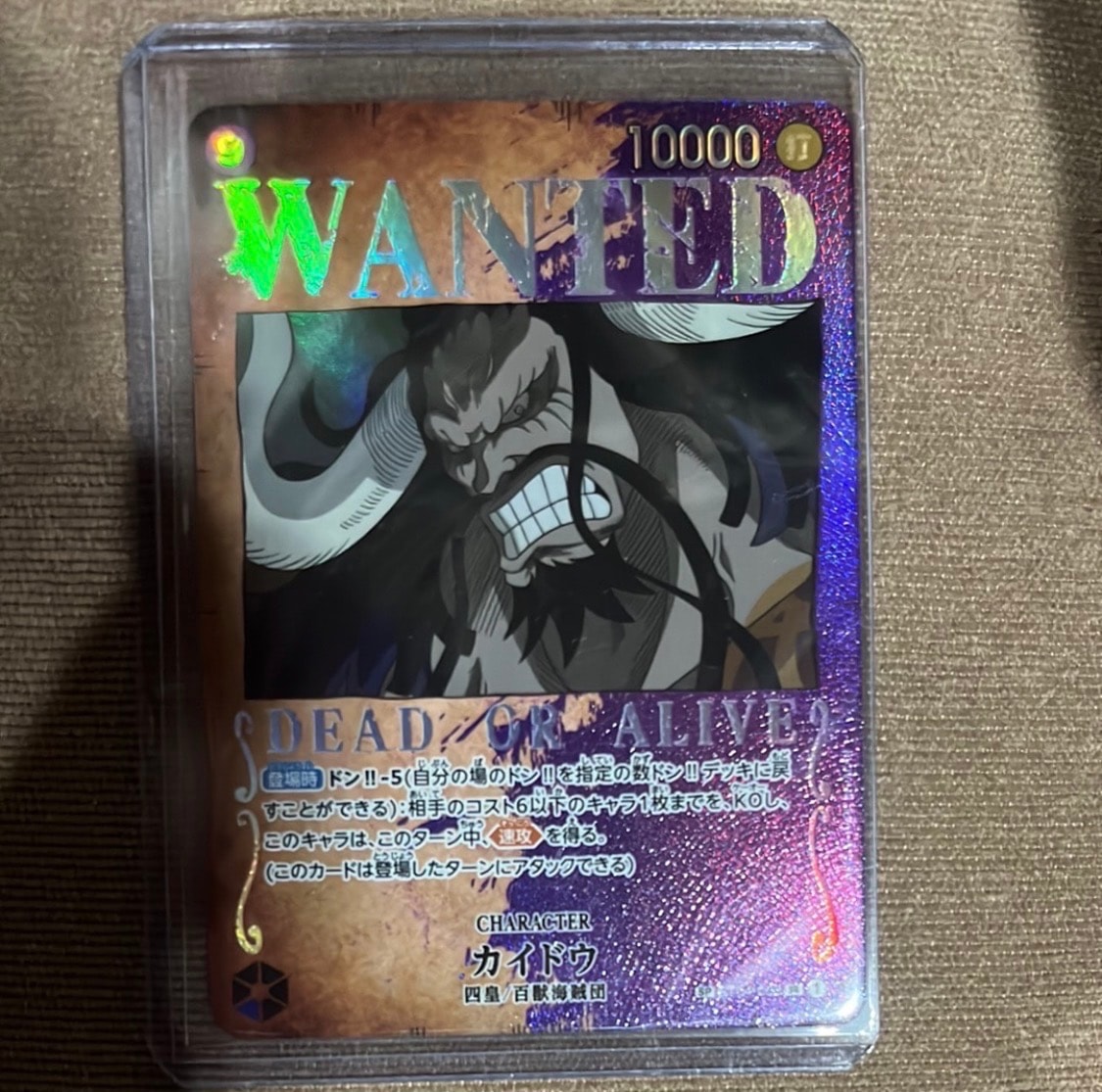 Kaido : Wanted SR-SPC [ST04-003] (Booster Pack Formidable Enemy)
