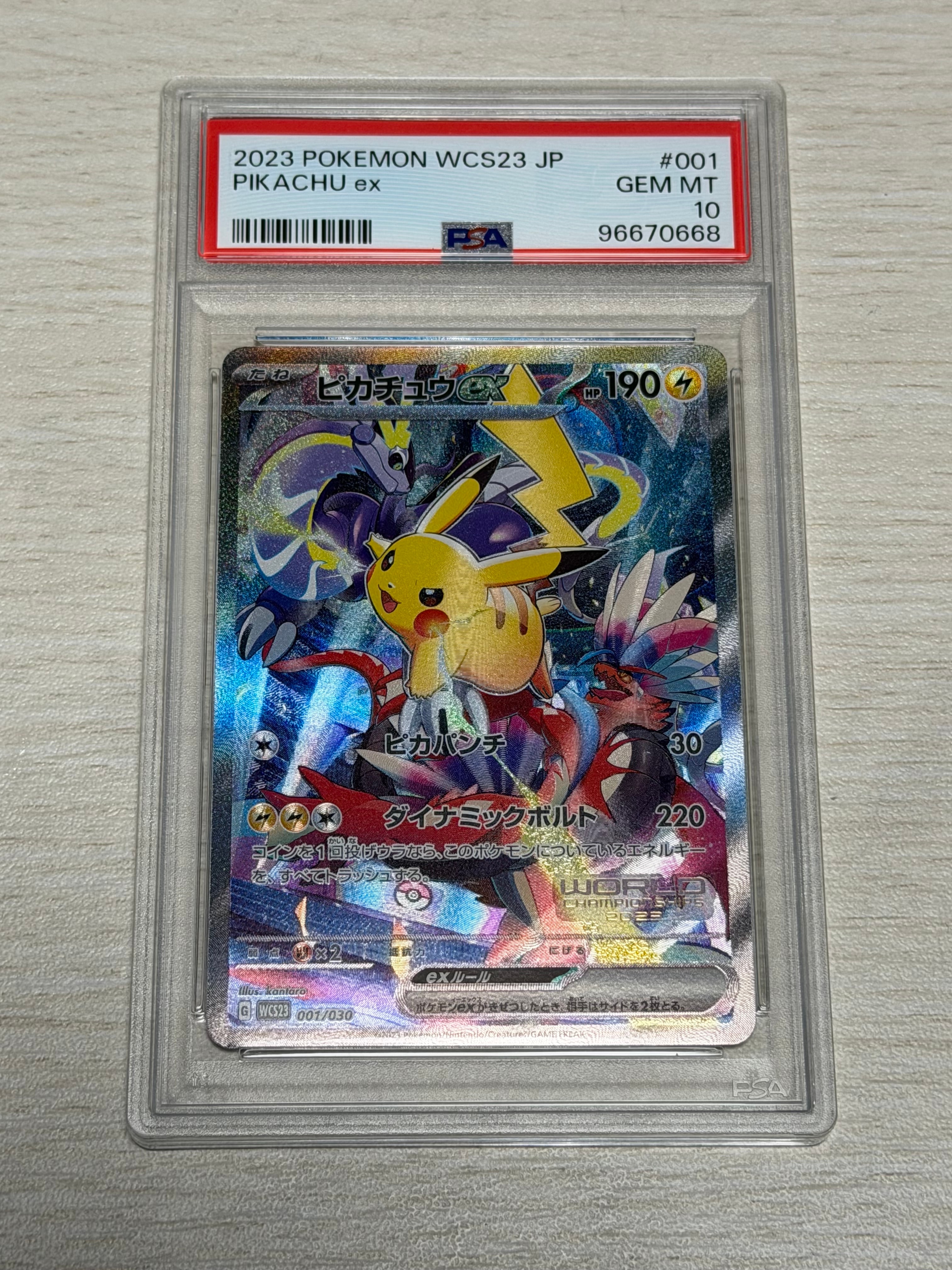 ピカチュウex [WCS23 001/030](ポケモンワールドチャンピオンシップス2023横浜 記念デッキ「ピカチュウ」)