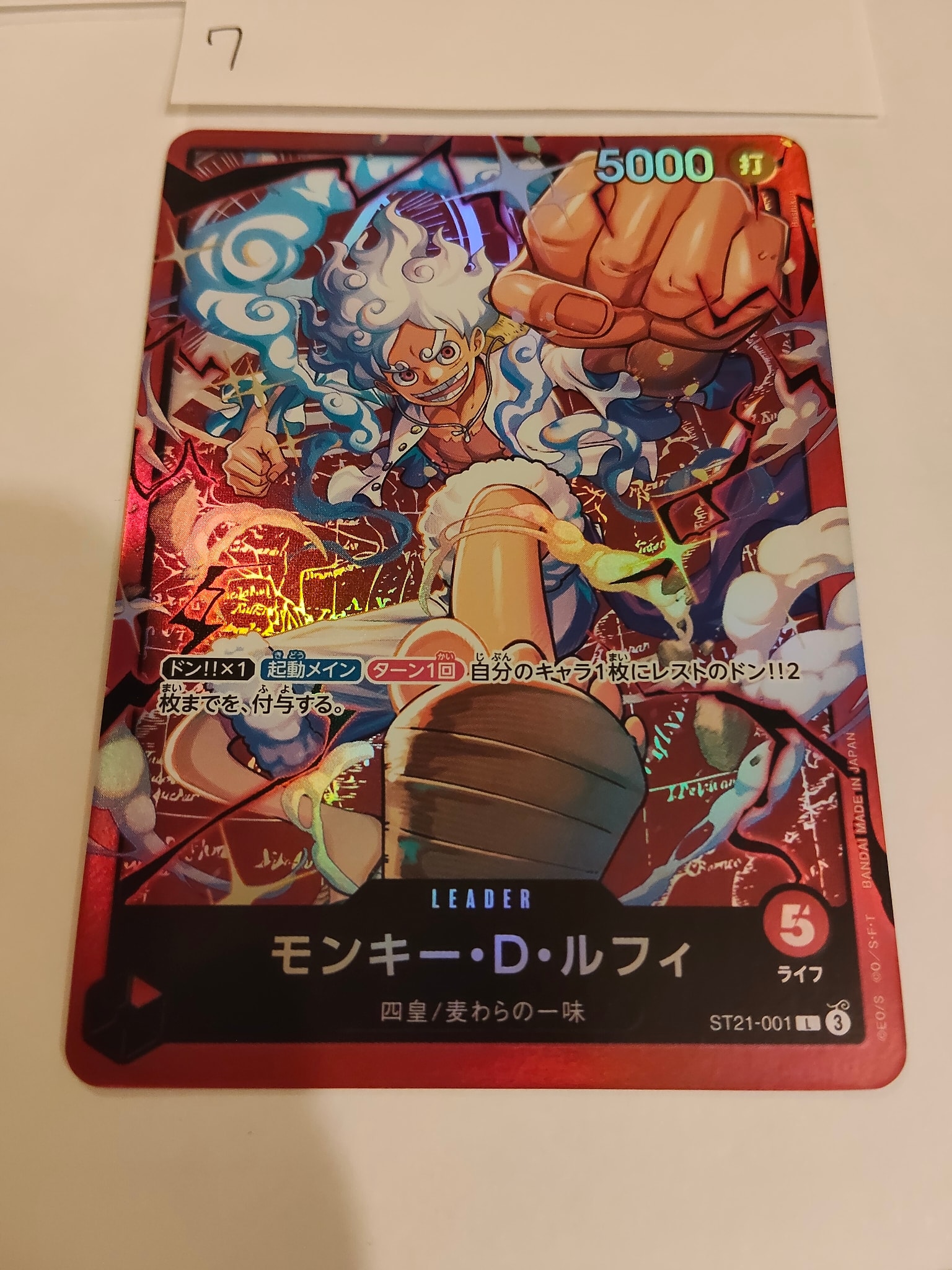 モンキー・D・ルフィ L [ST21-001](スタートデッキ「赤 モンキー・D・ルフィ」)