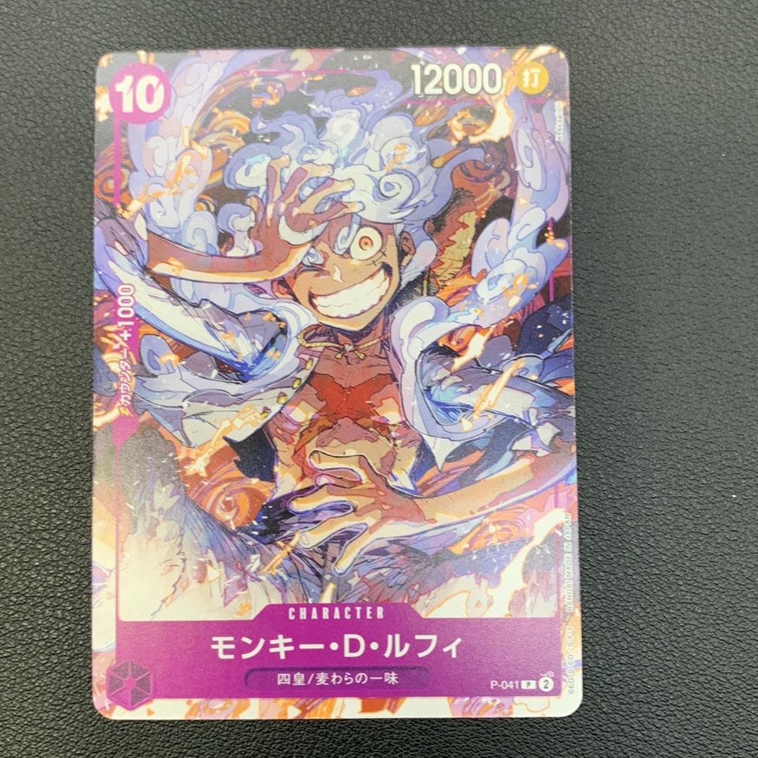 PSA10】モンキー・D・ルフィ P [P-041](スタートデッキ「紫 モンキー