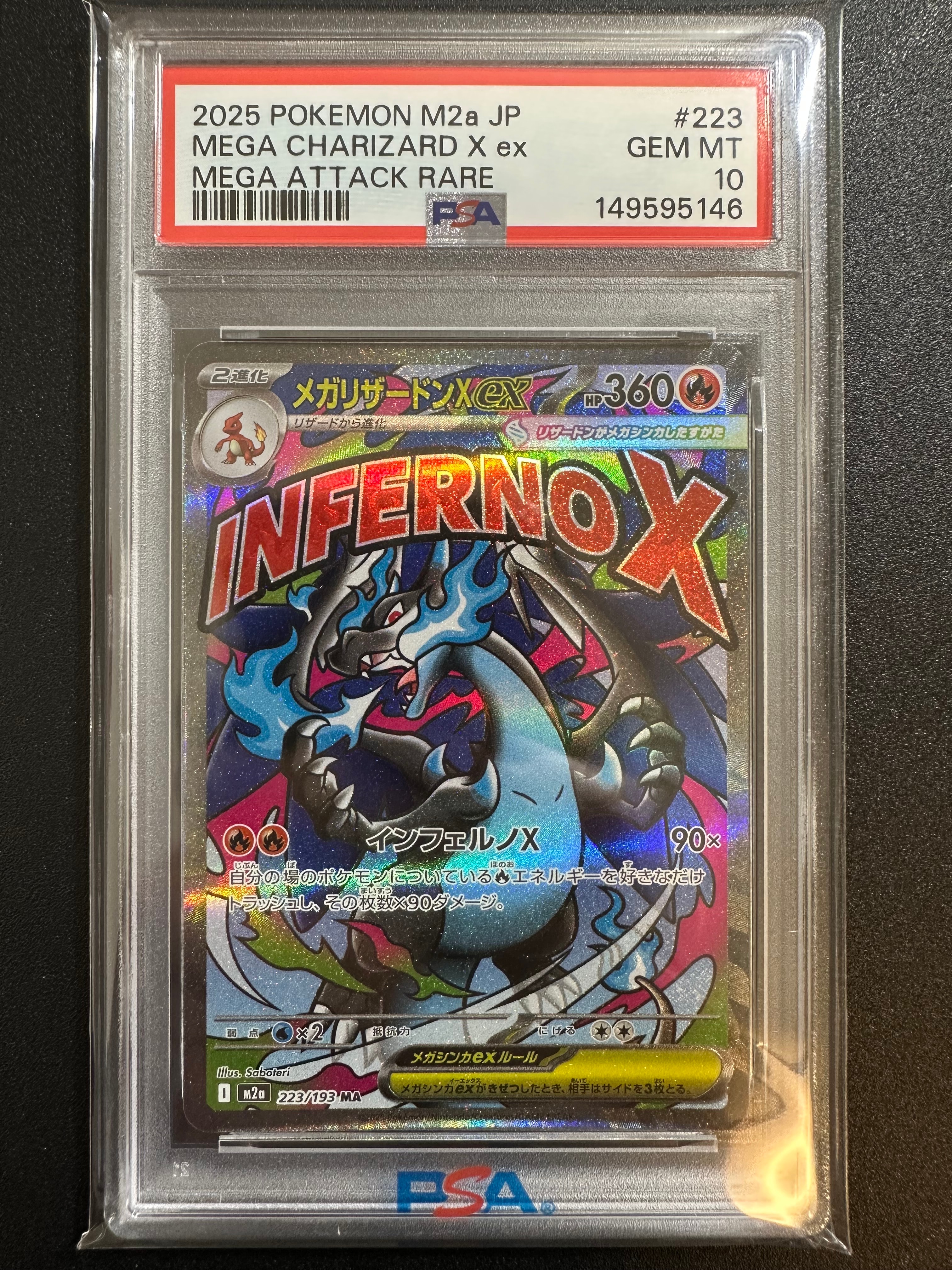 メガリザードンXex MA [M2a 223/193](ハイクラスパック「MEGAドリームex」)