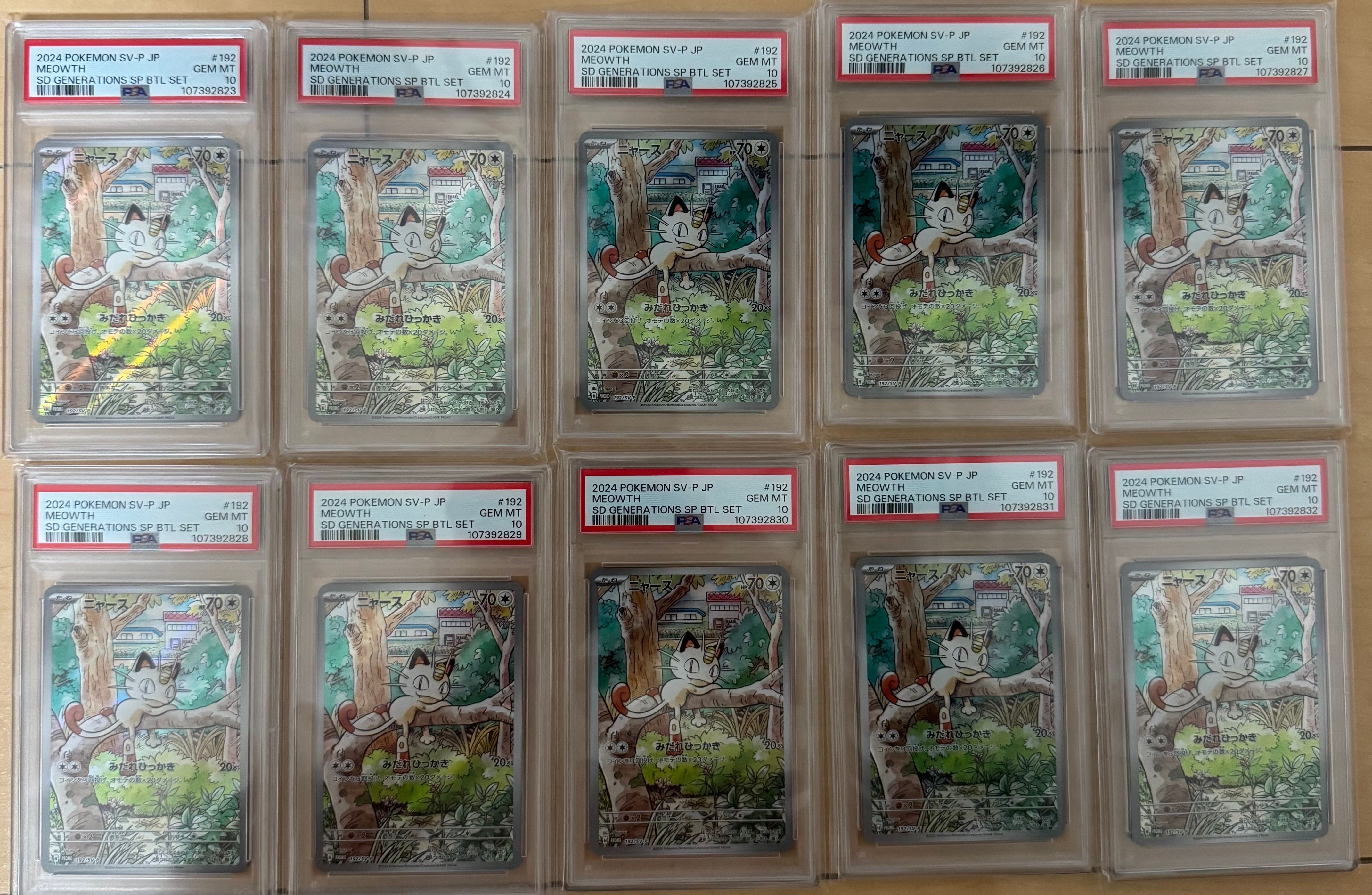 ニャース P [SV-P 192](スタートデッキ Generations「スペシャルバトルセット」)