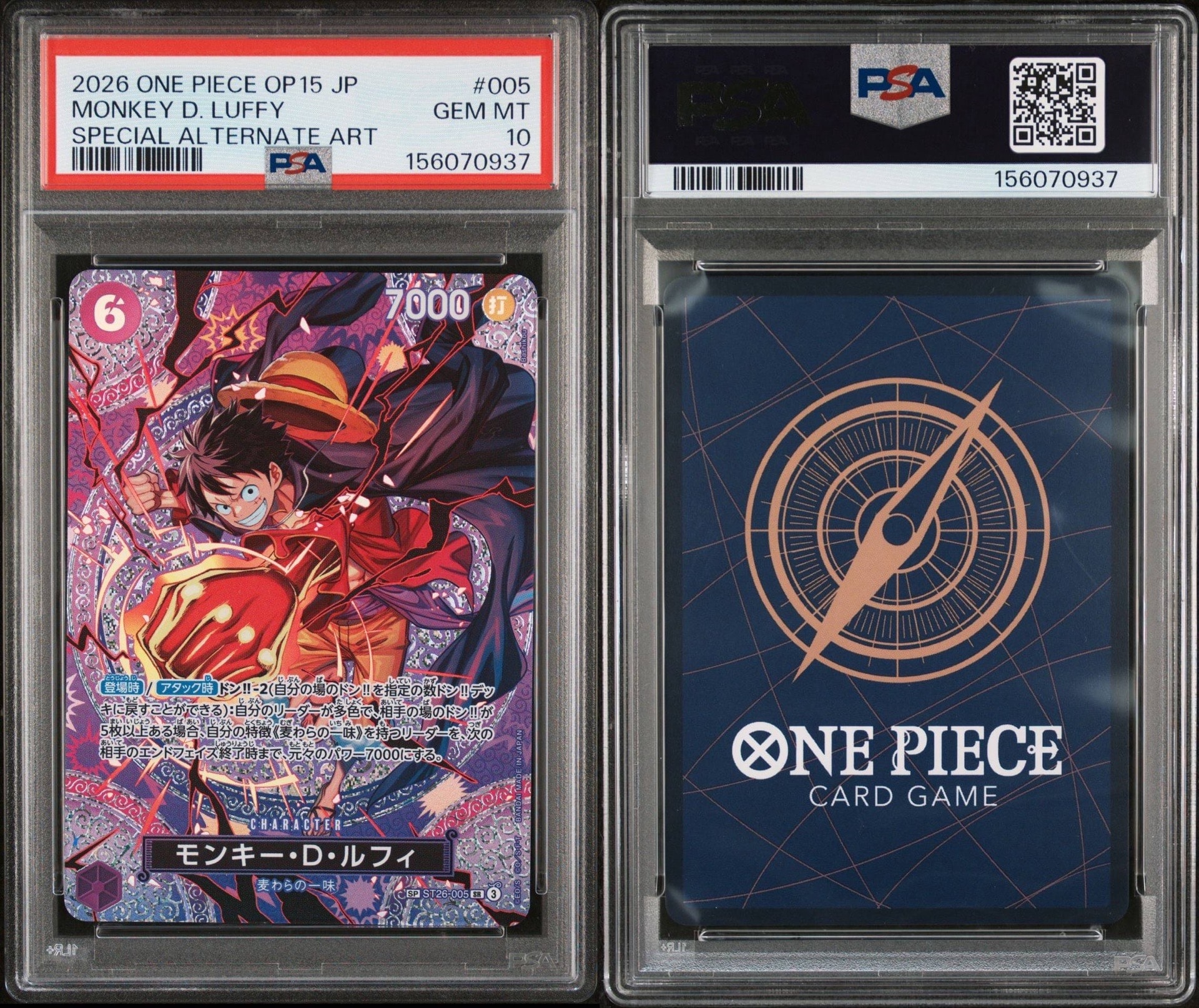 PSA10】モンキー・D・ルフィ SR-SPC [ST26-005](ブースターパック「神