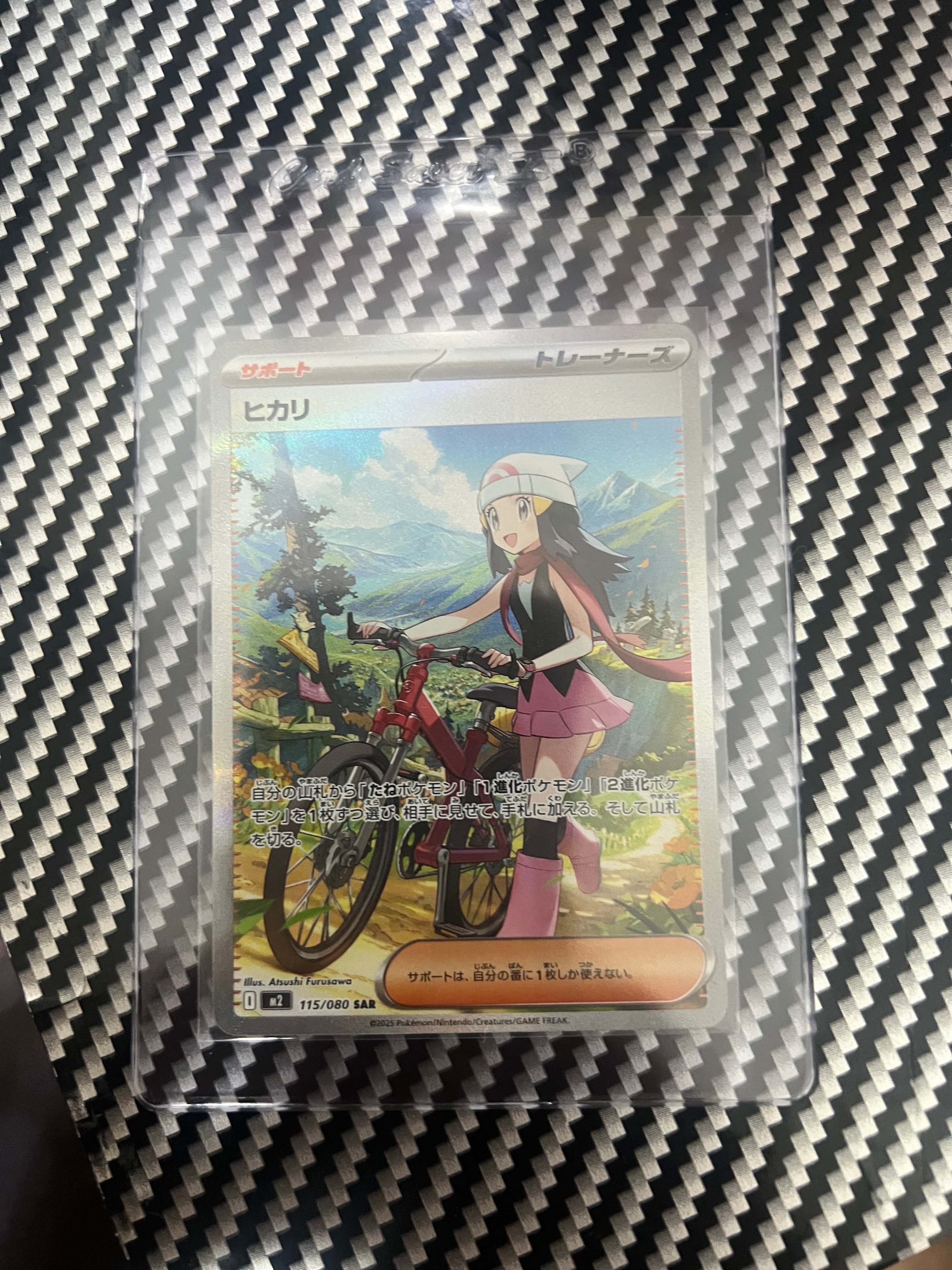 ヒカリ SAR [M2 115/080](拡張パック「インフェルノX」)