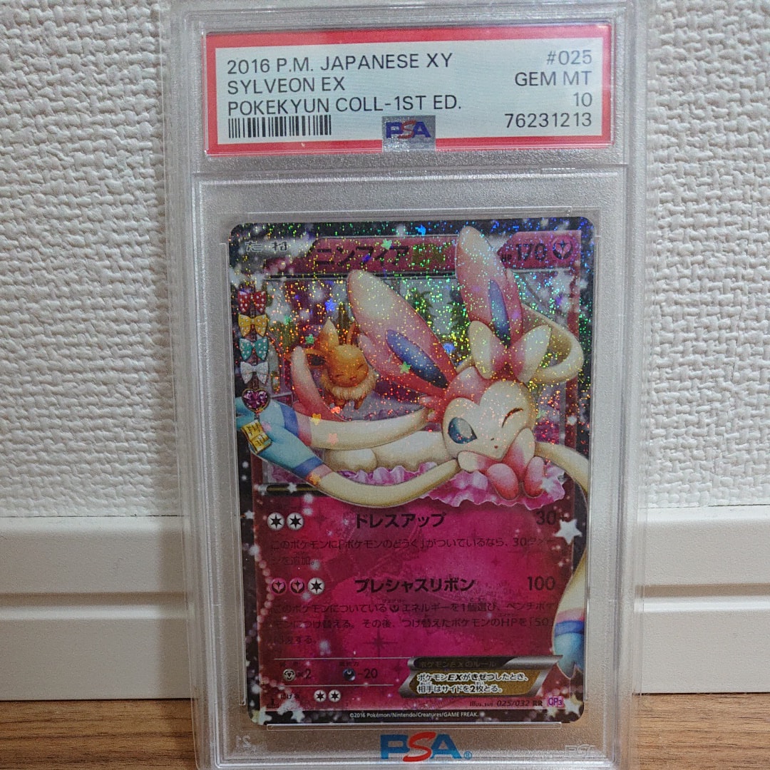ニンフィアEX RR :1ED [CP3 025/032](コンセプトパック「ポケキュンコレクション」)