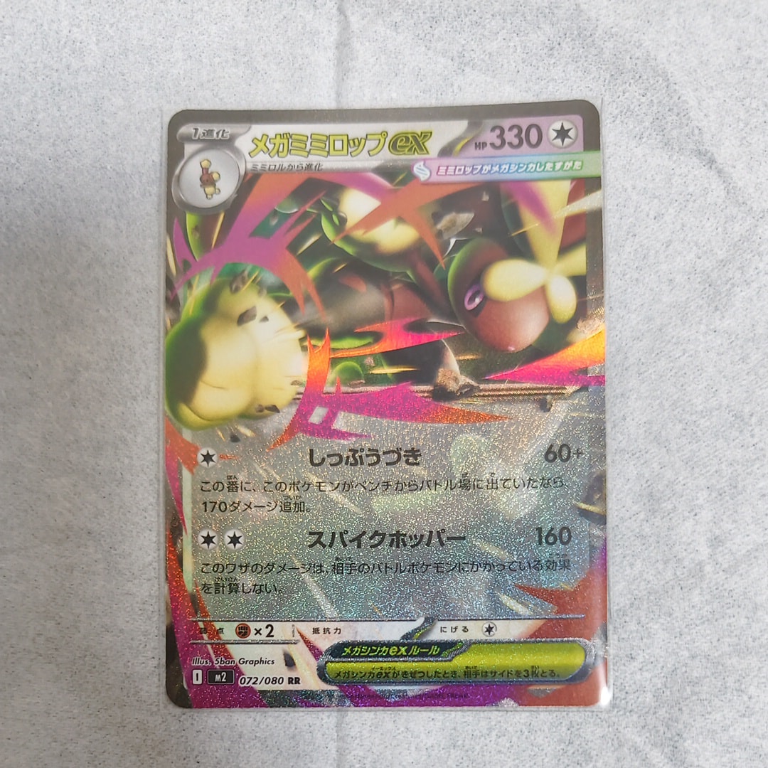 ピカチュウ R[s10b 028/071](強化拡張パック「Pokemon GO」)の新品