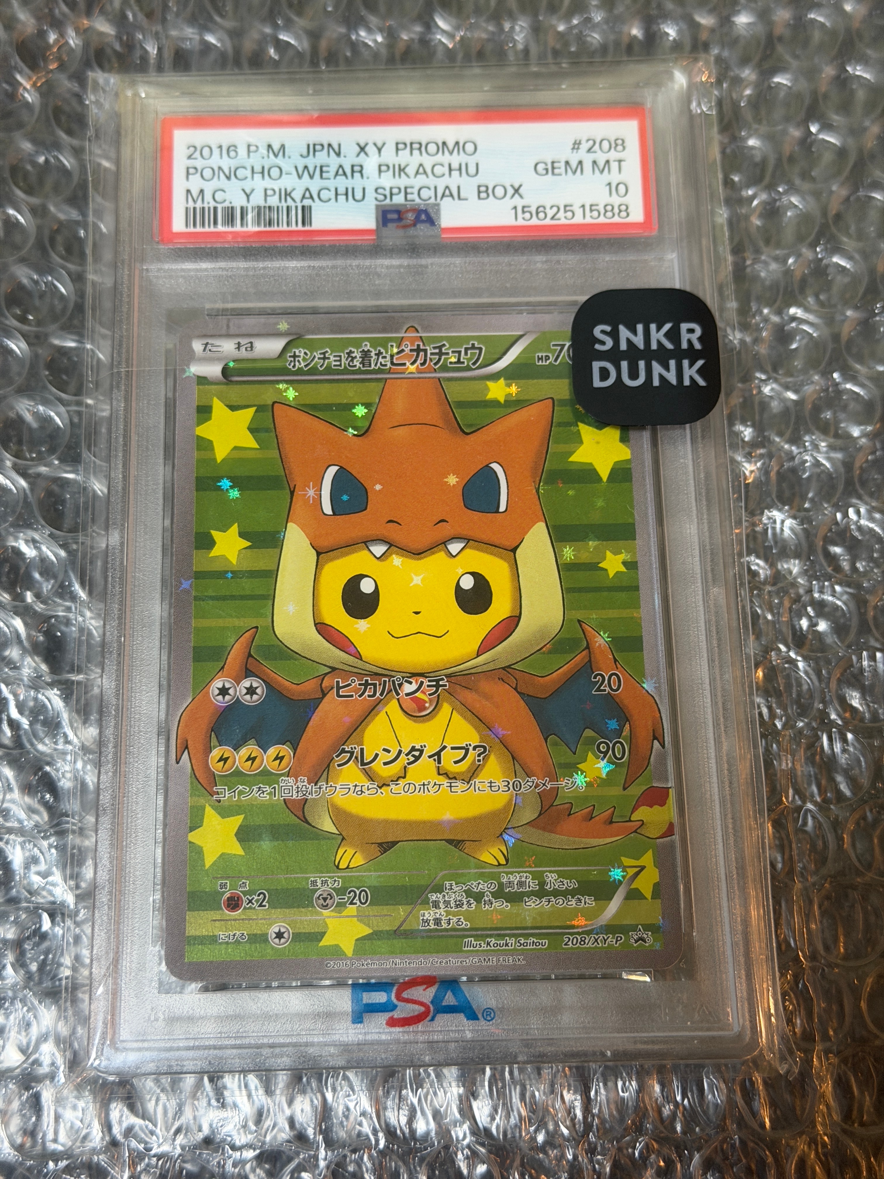 ポンチョを着たピカチュウ: プロモ[XY-P 208/XY-P](BREAK スペシャル