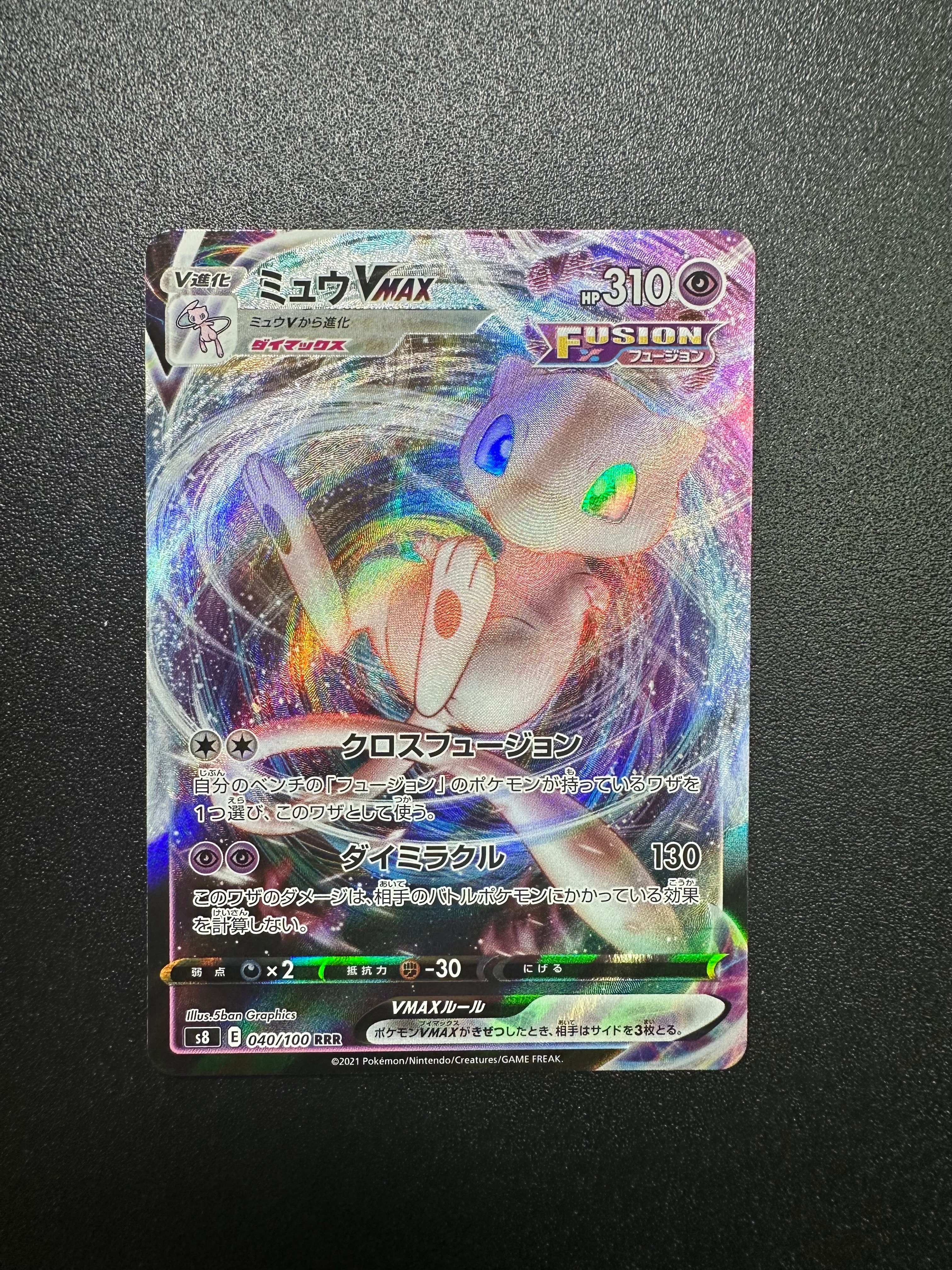 PSA10】ラッキー AR [SV6 113/101](拡張パック「変幻の仮面」) 1枚の