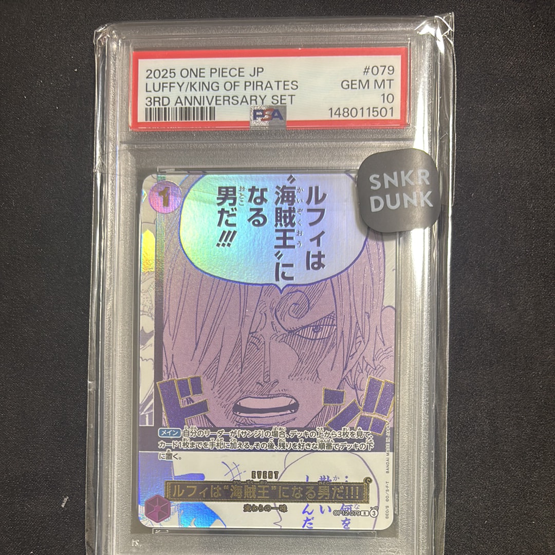 ルフィは“海賊王”になる男だ!!! R [OP12-079](プロモーションカード