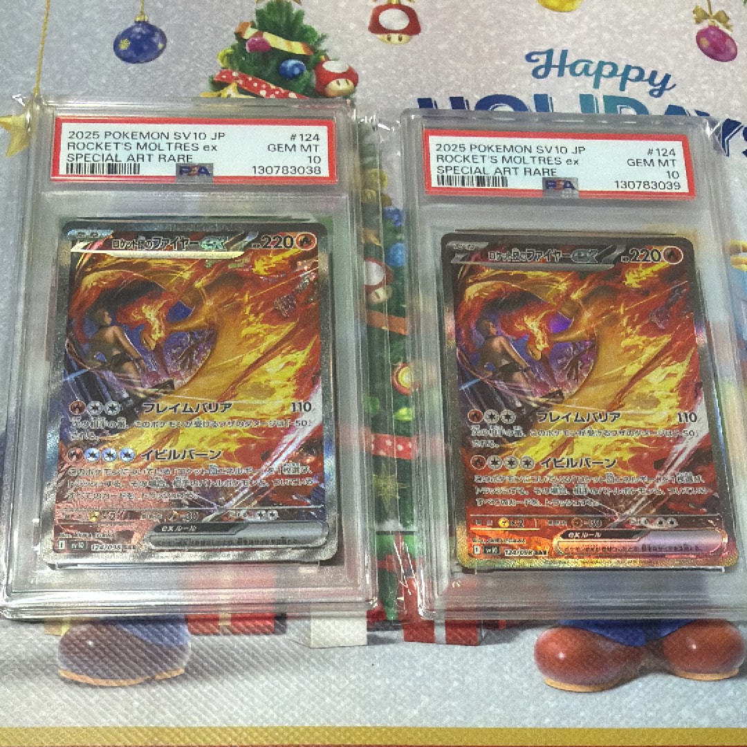 ロケット団のファイヤーex SAR [SV10 124/098](拡張パック「ロケット団の栄光」)