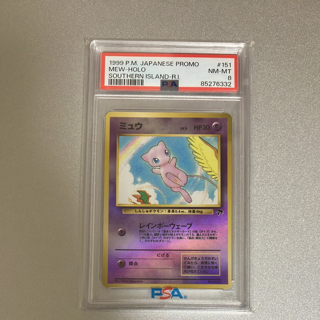 ミュウ : 旧裏 [PMCG-P No.151](旧裏面 プロモーションカード「サザンアイランド 映画公開記念」)