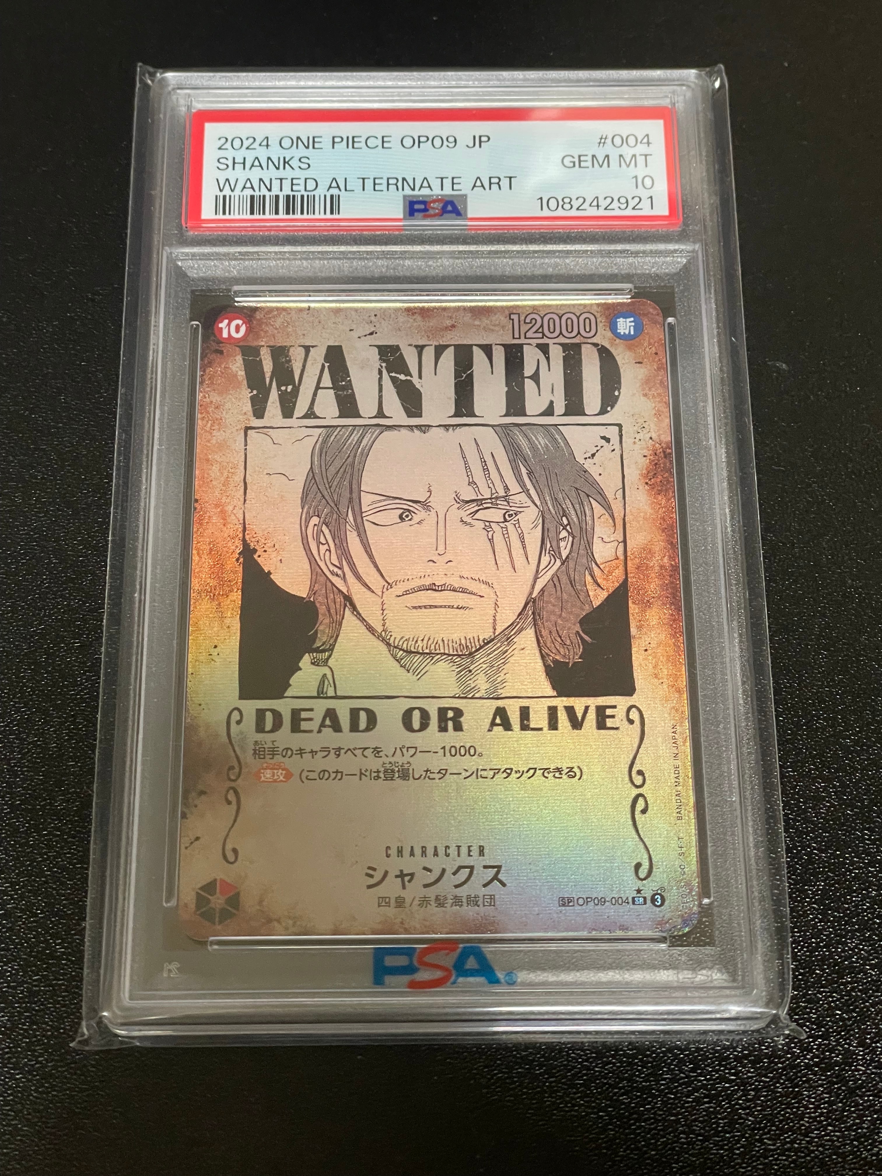 シャンクス：手配書 SR-SPC [OP09-004](ブースターパック「新たなる皇帝」)