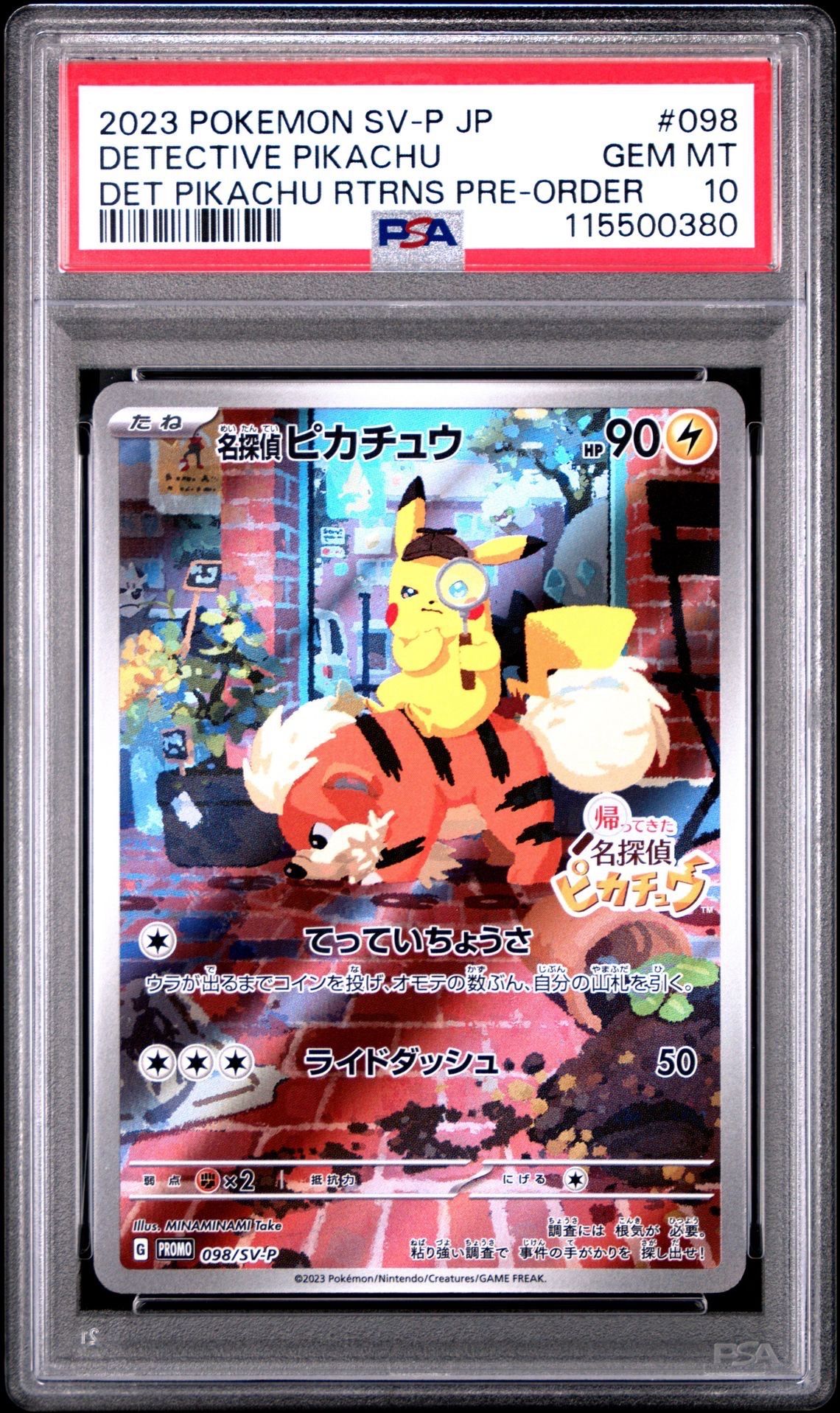 名探偵ピカチュウ: プロモ [SV-P 098](プロモーションカード「SV-P」)