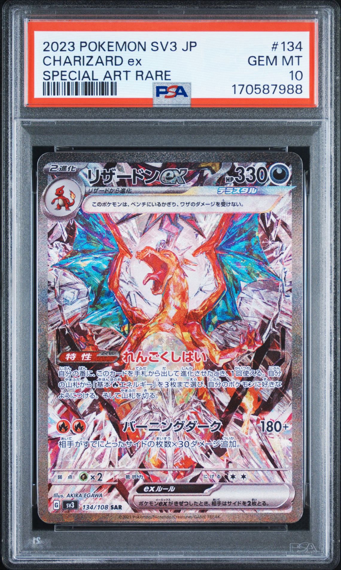 Charizard ex