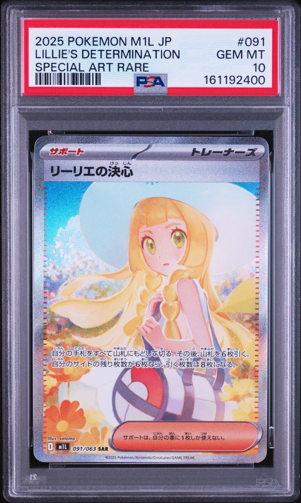 セレビィEX SR[BW6 060/059](拡張パック「コールドフレア」)の新品
