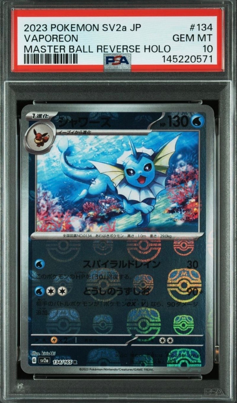 ミュウツー ★ 第1弾基本拡張パック 118/128 ミュウツー 118/128 ポケモンカードe 1枚の通販 えりちゃんのカード