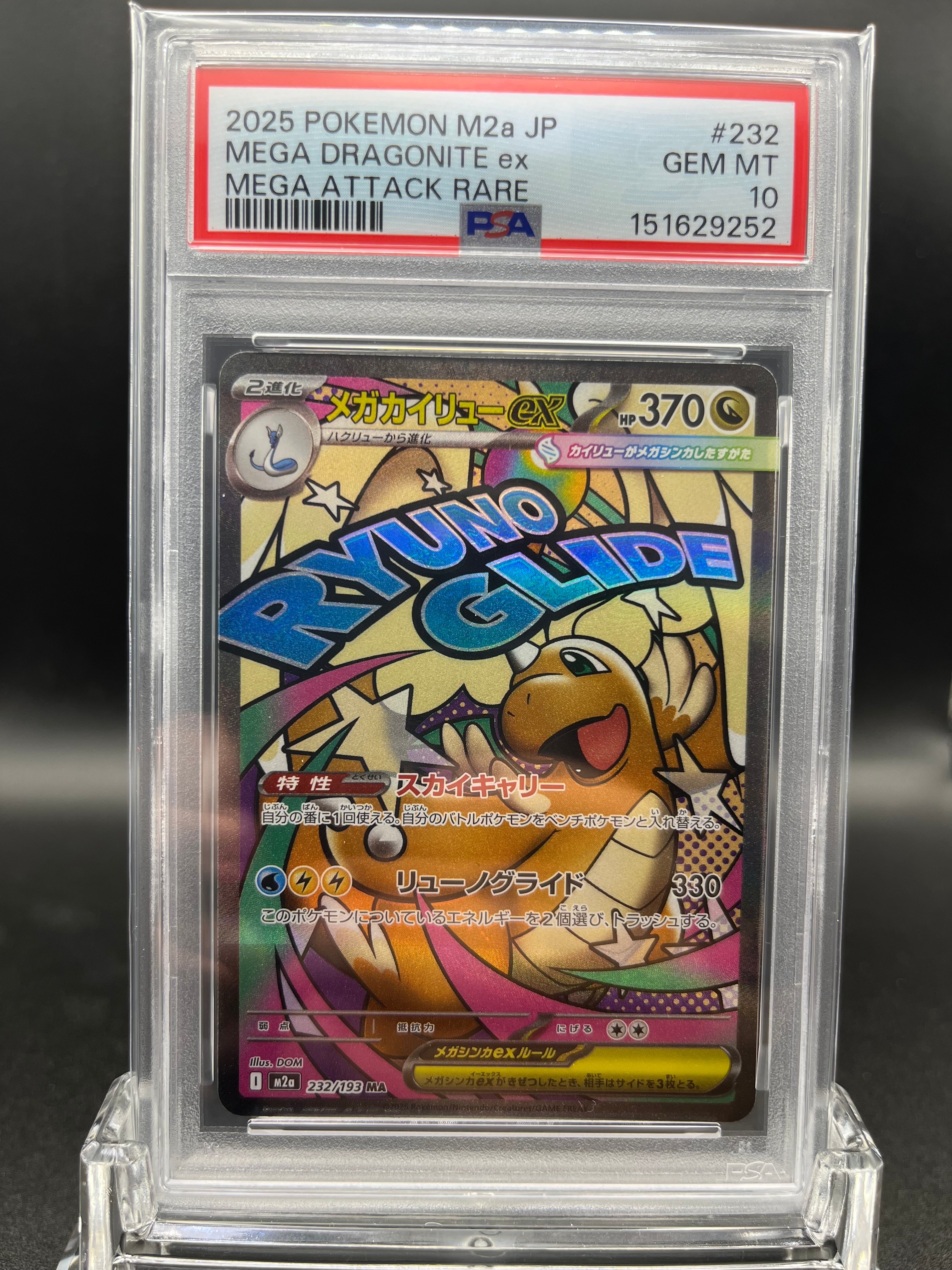 【PSA10】ライチュウ AR 074/071 【 クレイバースト 】 psa10 ライチュウ AR SV2D クレイバースト 074/071 - メルカリ