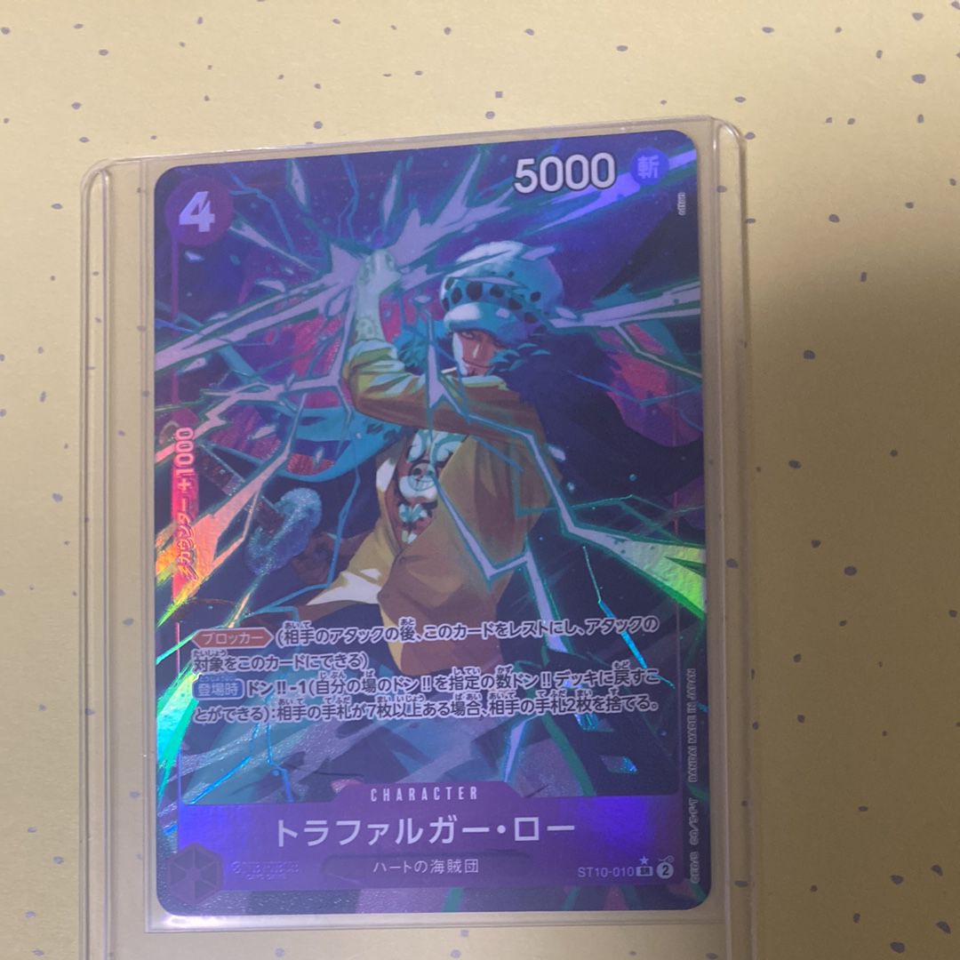 トラファルガー・ロー SR-P [ST10-010](プレミアムブースター「ONE PIECE CARD THE BEST」)