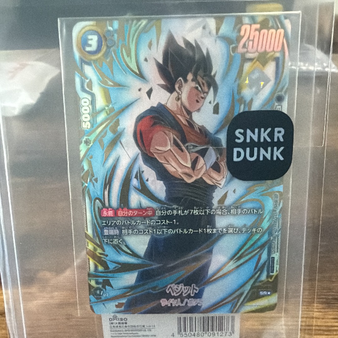 PSA10】ベジット SR☆ [FB02-061](フュージョンワールド
