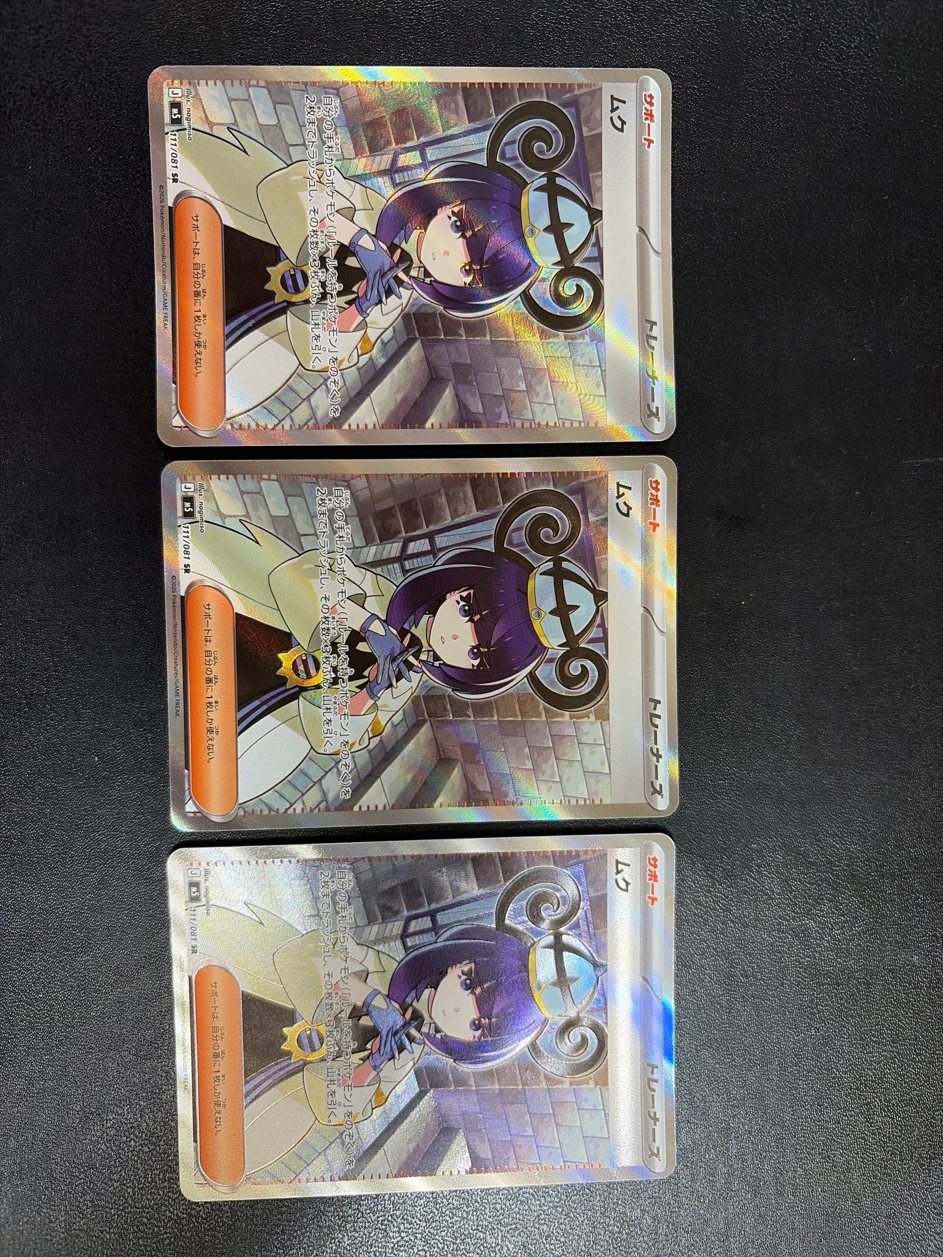 ムク SR [M5 111/081](拡張パック「アビスアイ」)通販・買取・相場