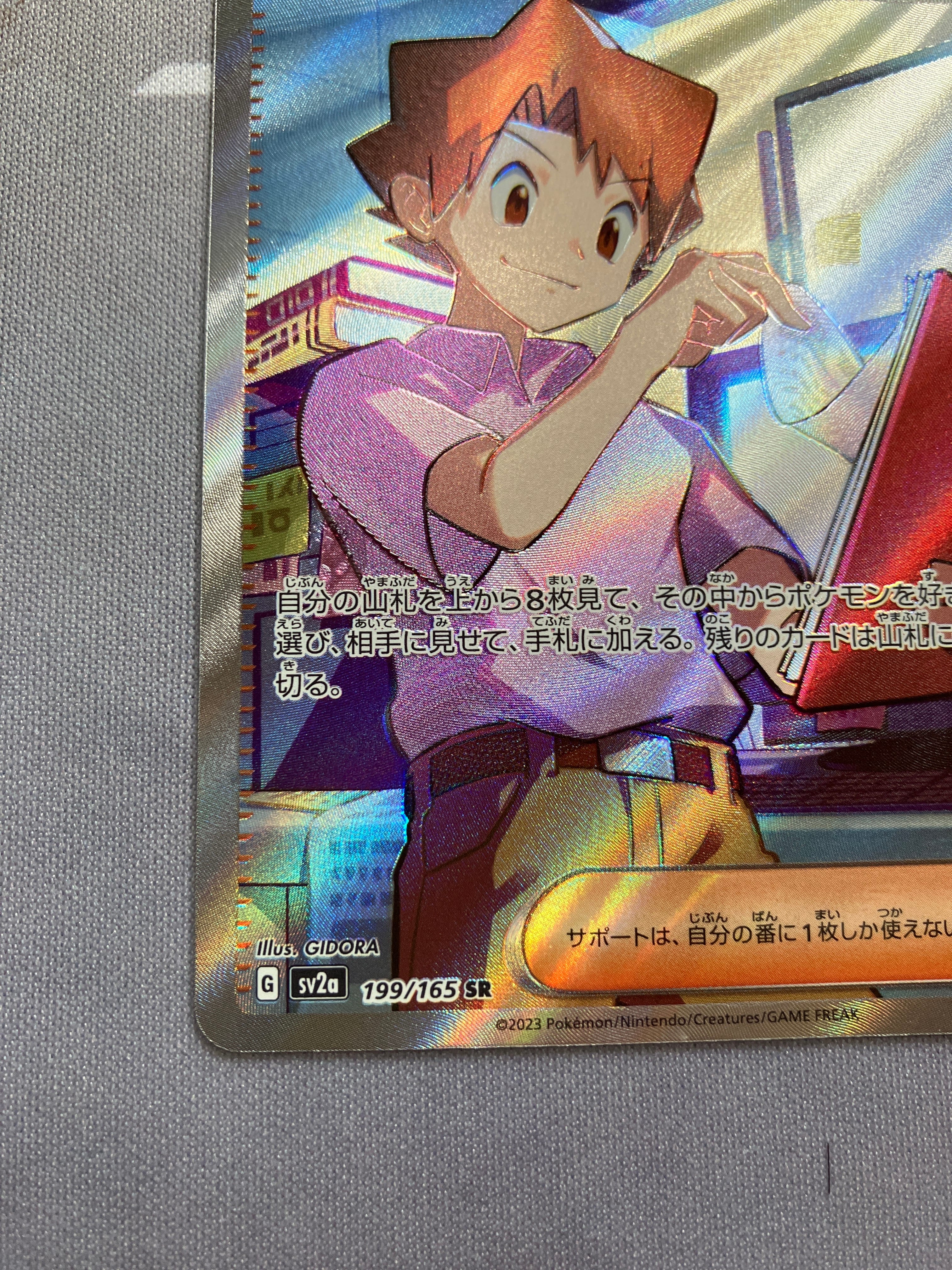 thumbnail image 2 of Bill's Transfer SR 199/165 Full Art - Japanese Pokemon Card 151 (Scarlet & Violet) 2 of 4