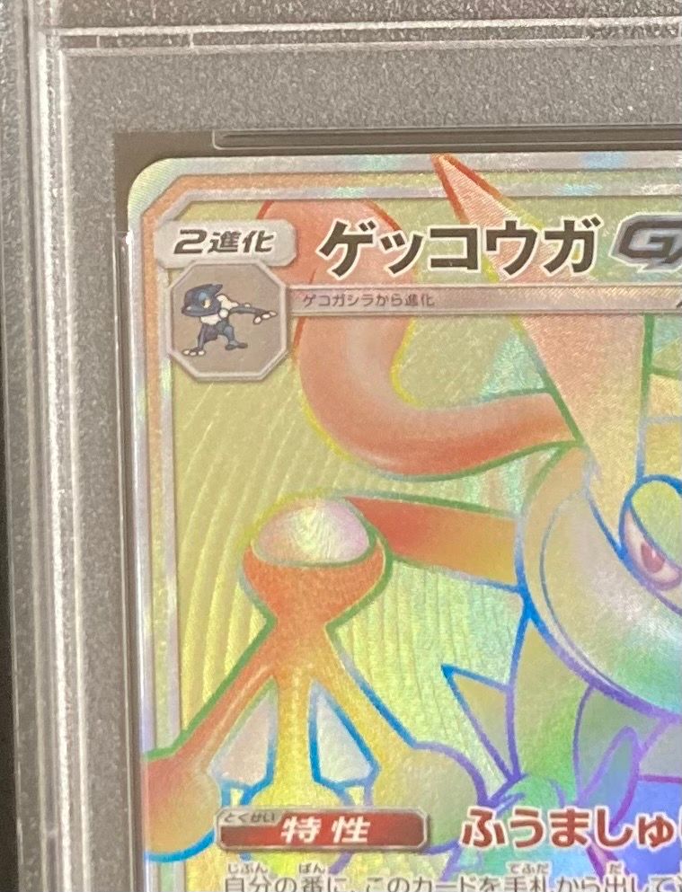 PSA 10]Greninja GX HR[SM6 103/094](Expansion Pack 