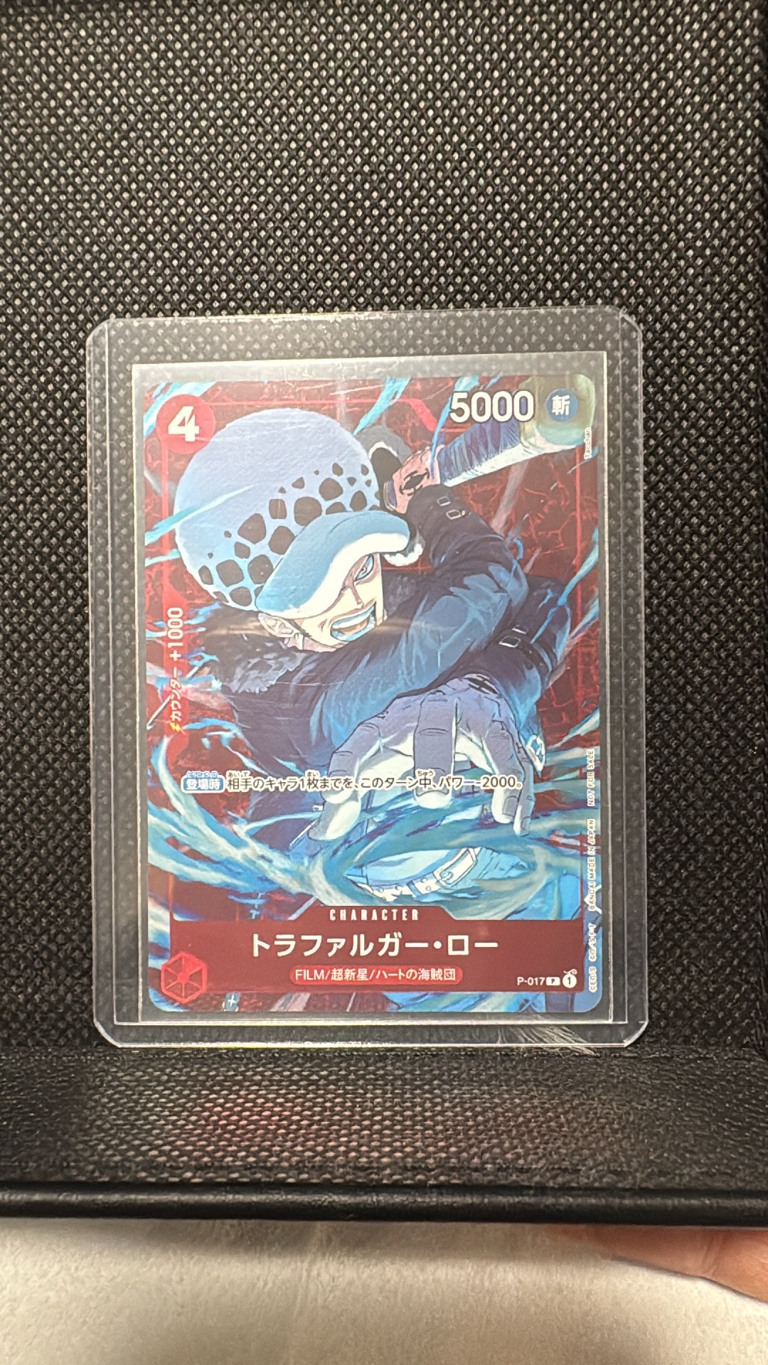 トラファルガー・ロー P [P-017] (スタンダードバトル 優勝記念品)通販