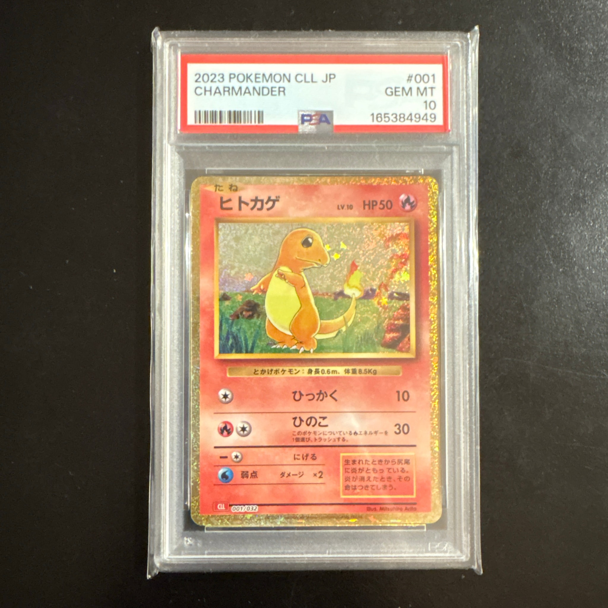 ヒトカゲ [CLL 001/032](ポケモンカードゲーム Classic)