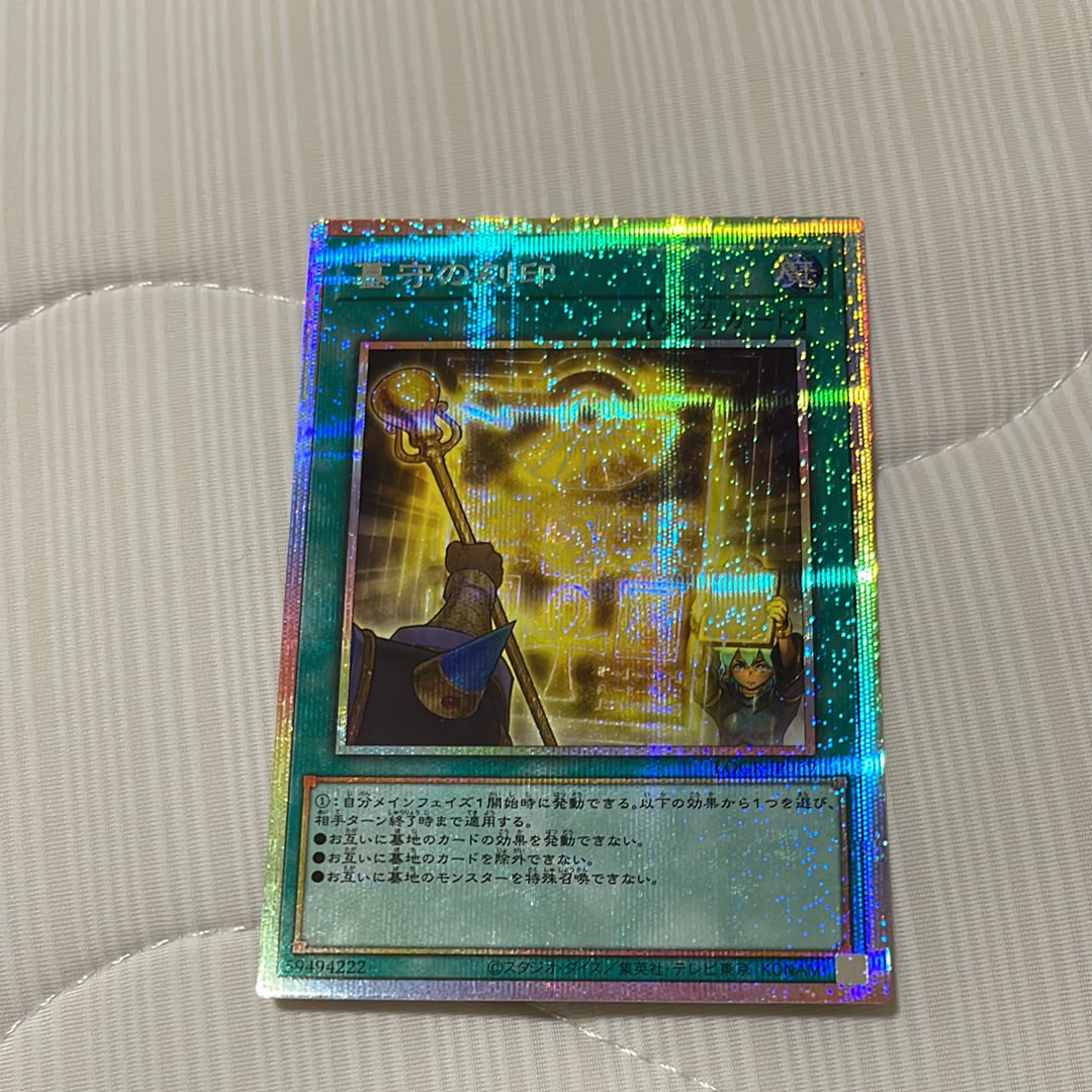 墓守の刻印 PSE [LOCR-JP069](リミットオーバーコレクション ザ ライバルズ)