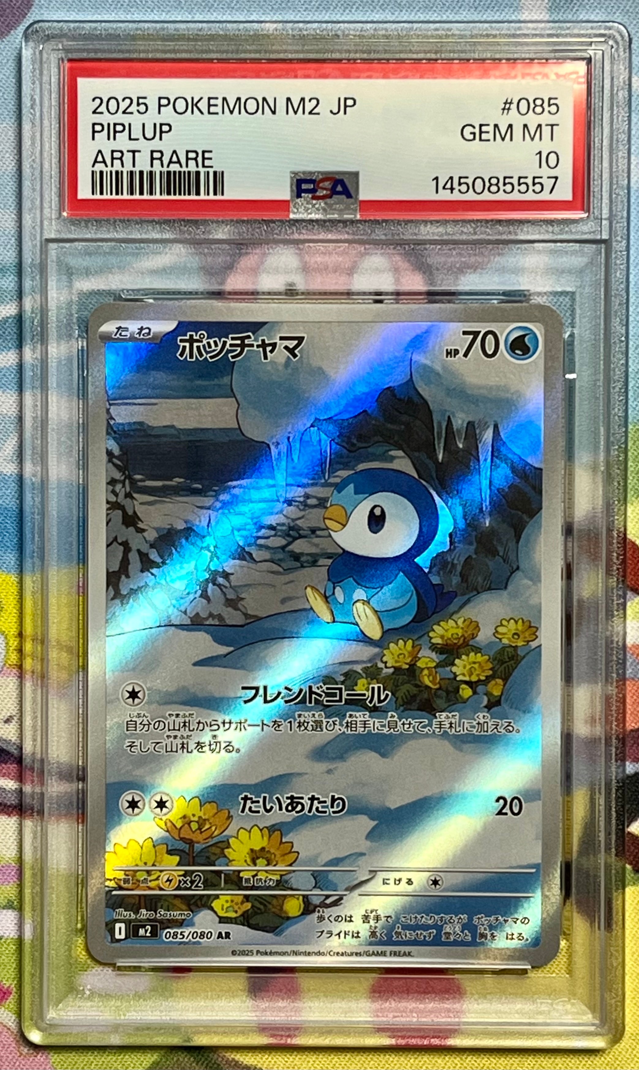 ポッチャマ AR [M2 085/080](拡張パック「インフェルノX」)