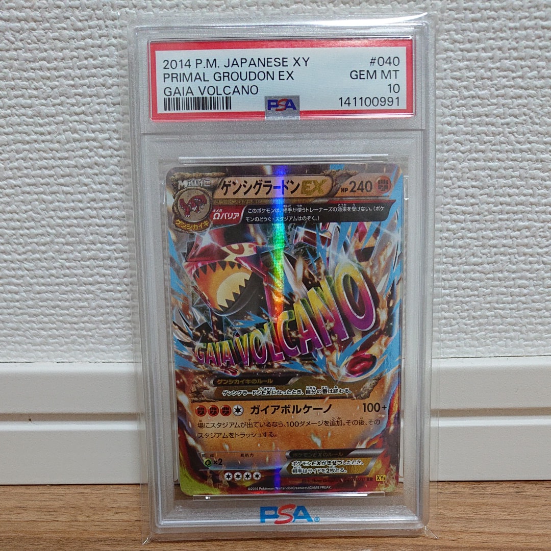 ゲンシグラードンEX RR :1ED [XY5 040/070](拡張パック「ガイアボルケーノ」)