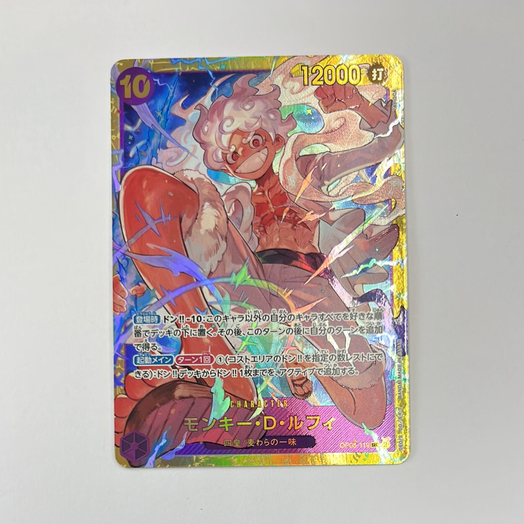 モンキー・D・ルフィ SEC [OP05-119](プレミアムブースター「ONE PIECE CARD THE BEST」)