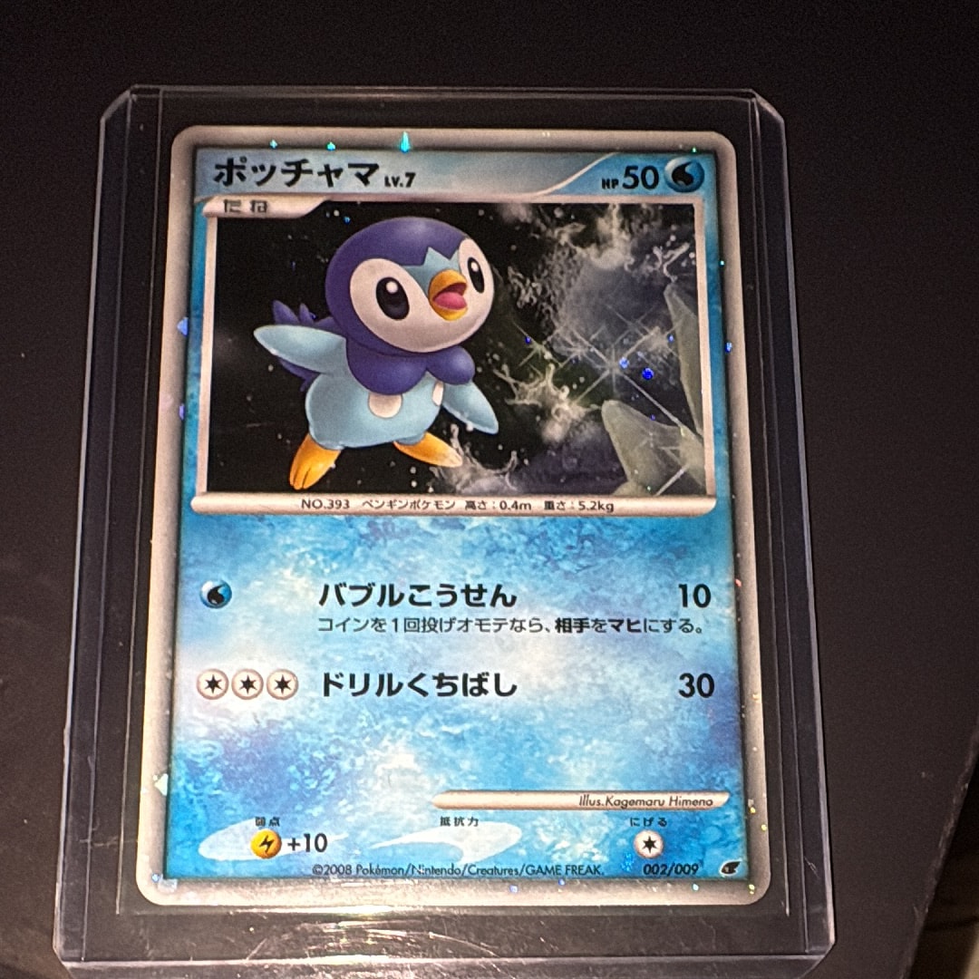 PSA10】ポッチャマ [DP 002/009](ダイヤモンドパール「映画公開記念