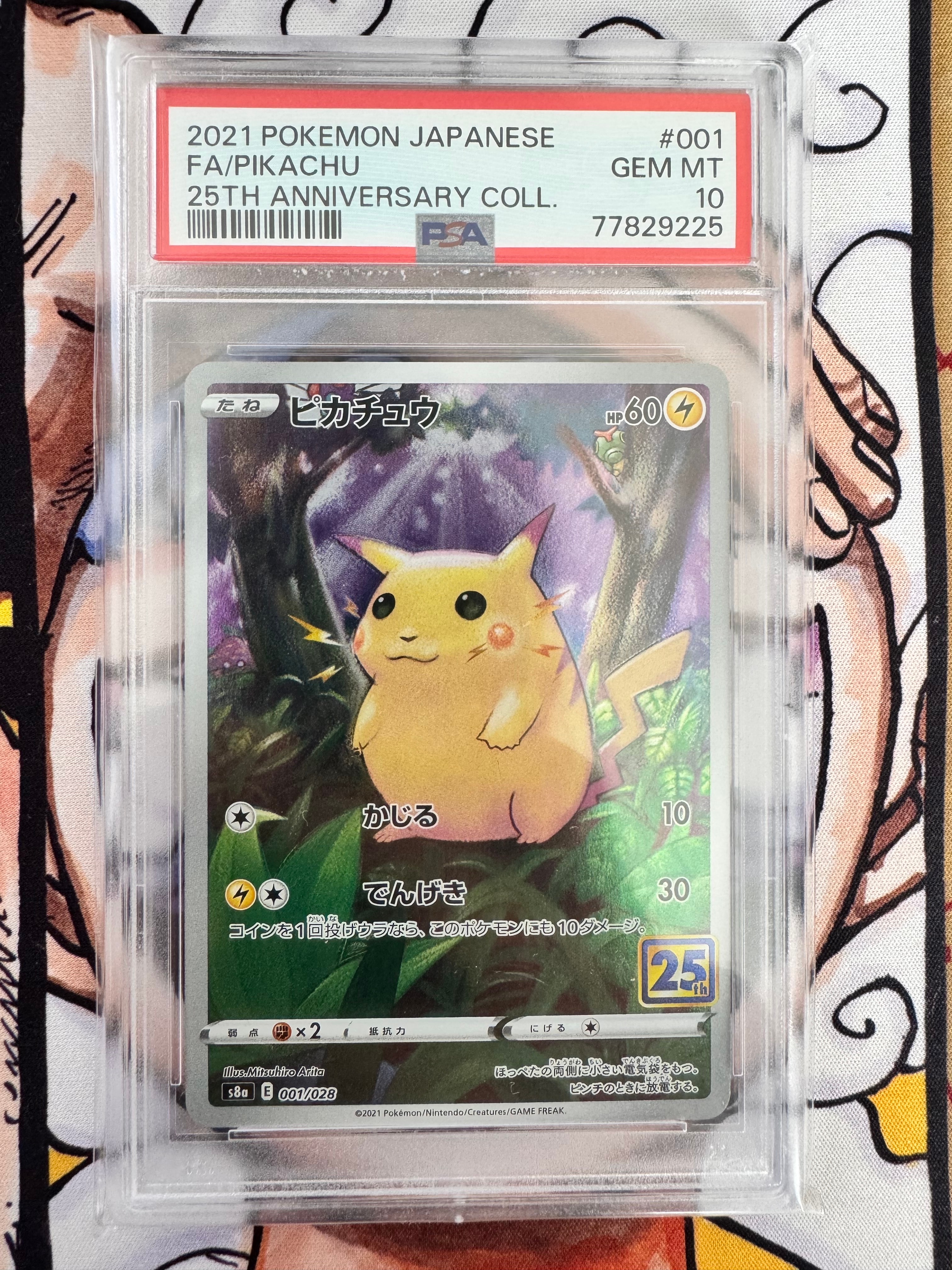 アウトレット口コミ まるのみされたピカチュウ PSA10 【公式通販】