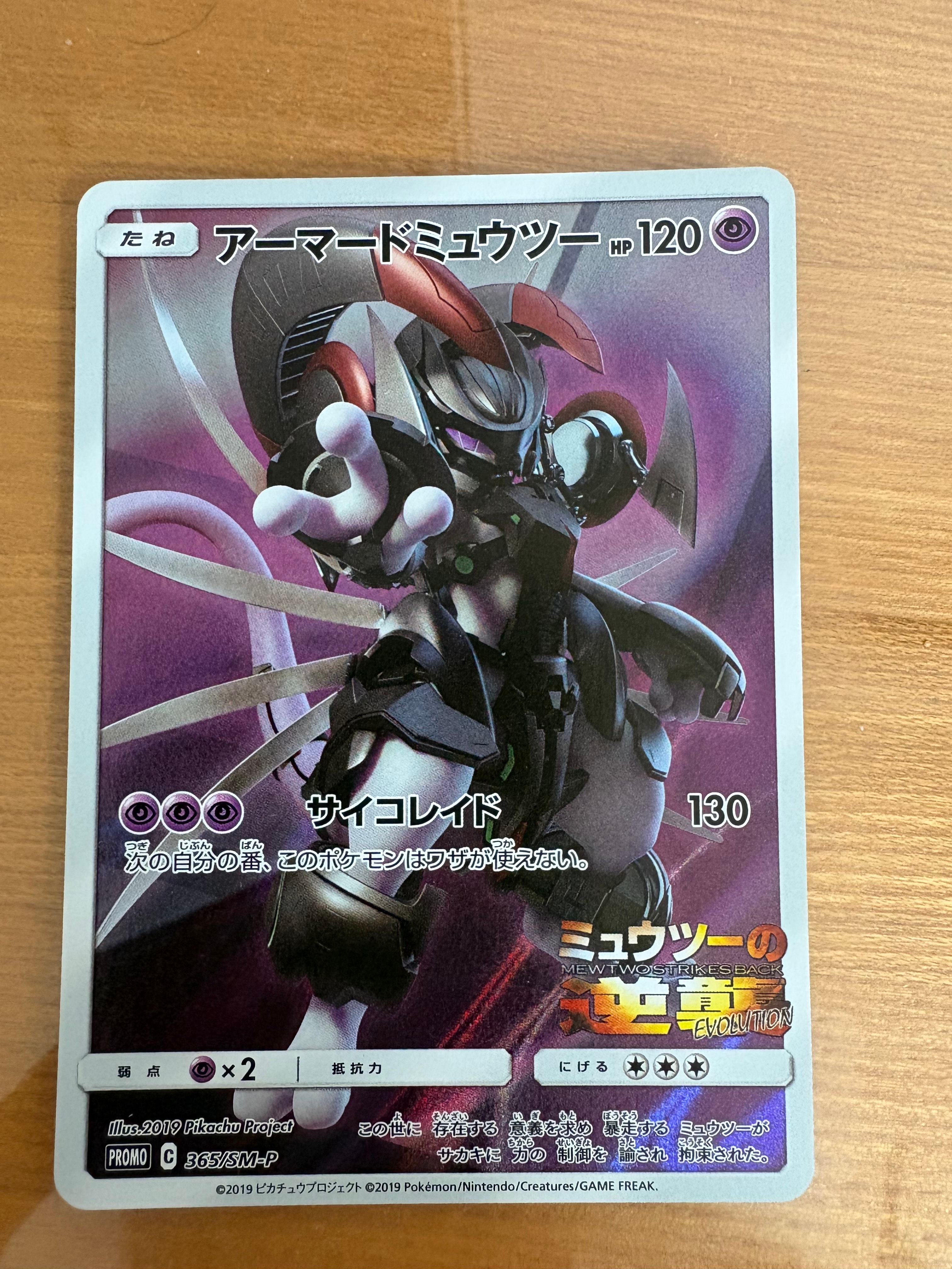 ギャラドス[Pt-R 006/016](乱戦！ポケモンスクランブル×ポケモンカード