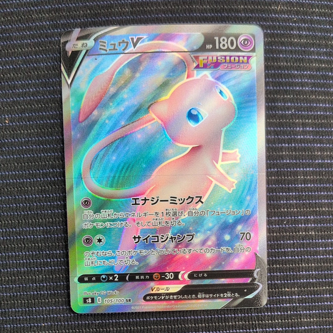 ミュウV SR[S8 105/100](拡張パック「フュージョンアーツ」)